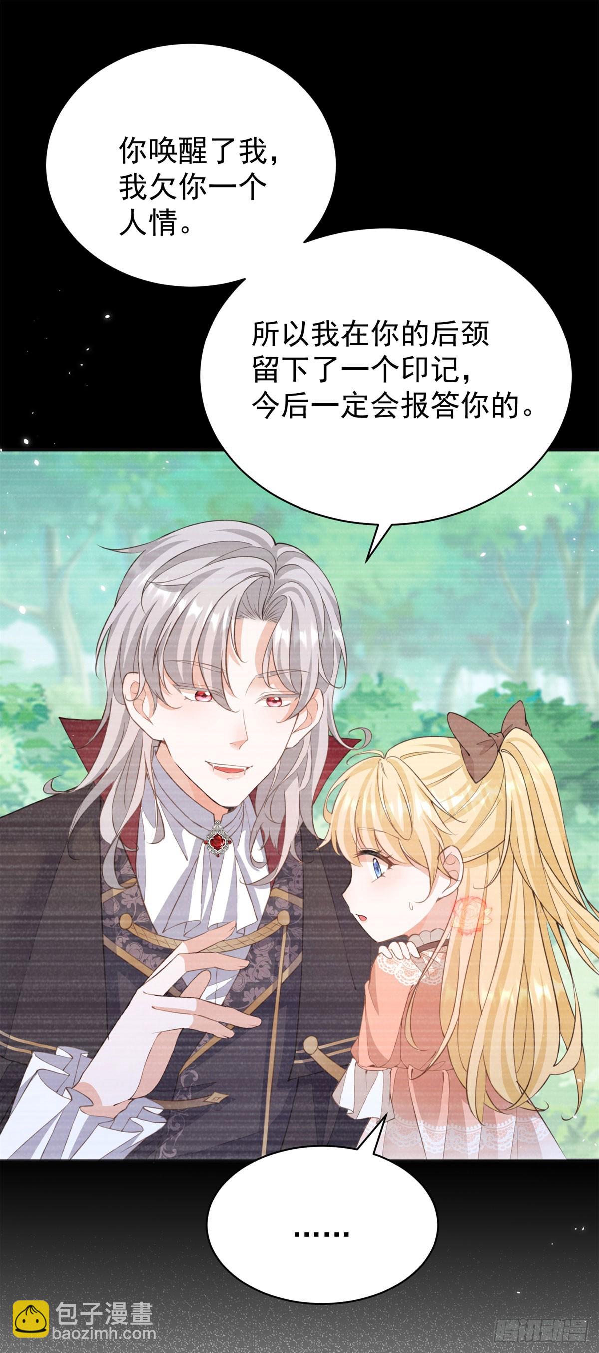 第14话 想让我做你的情人吗？-第14话