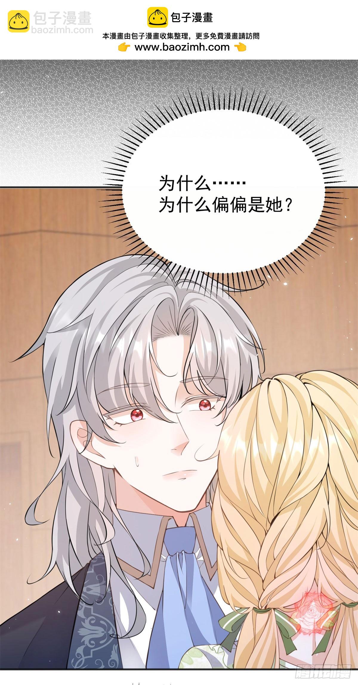 第14话 想让我做你的情人吗？-第14话