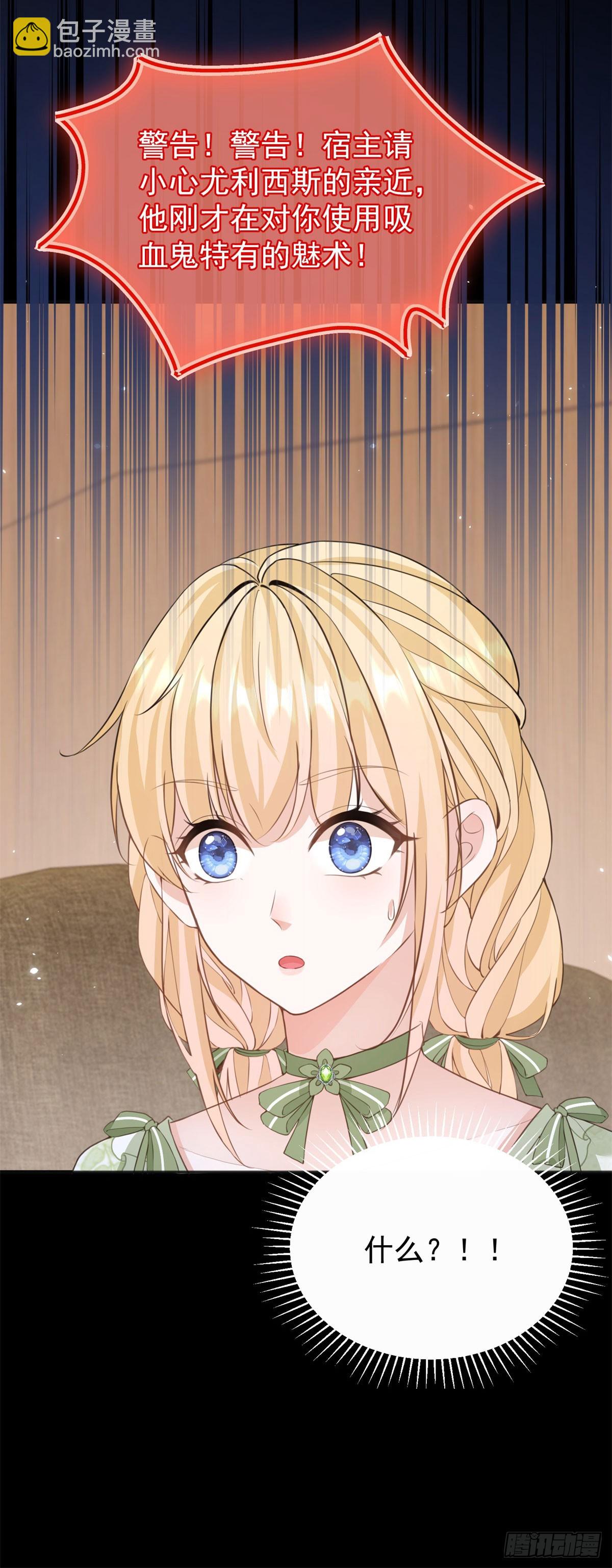 第14话 想让我做你的情人吗？-第14话