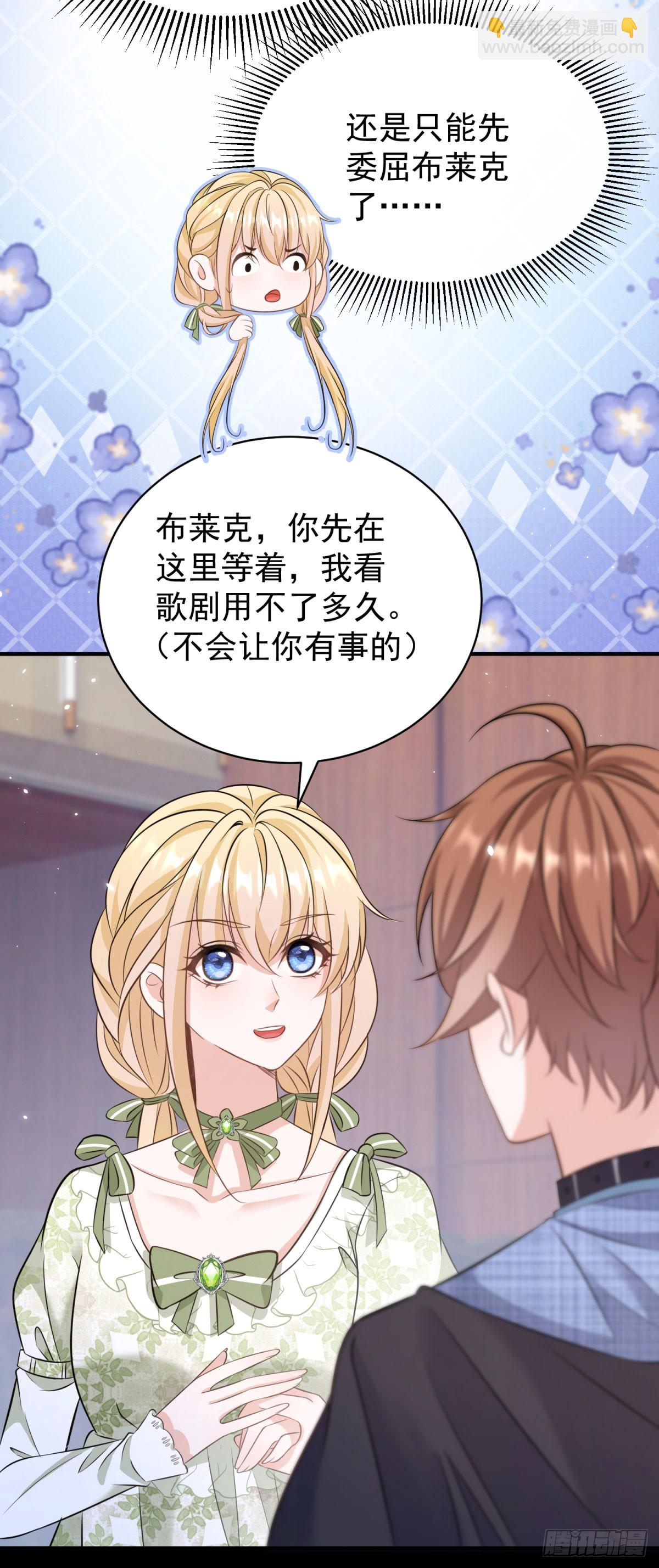 第14话 想让我做你的情人吗？-第14话