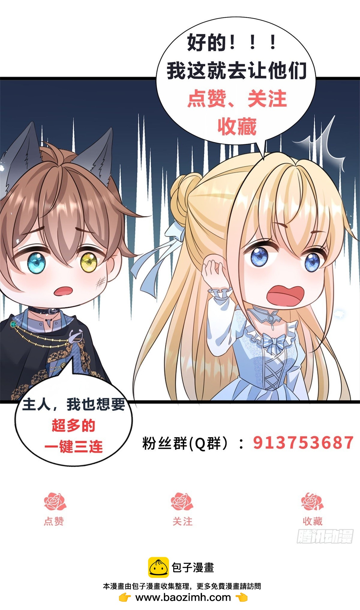 第14话 想让我做你的情人吗？-第14话