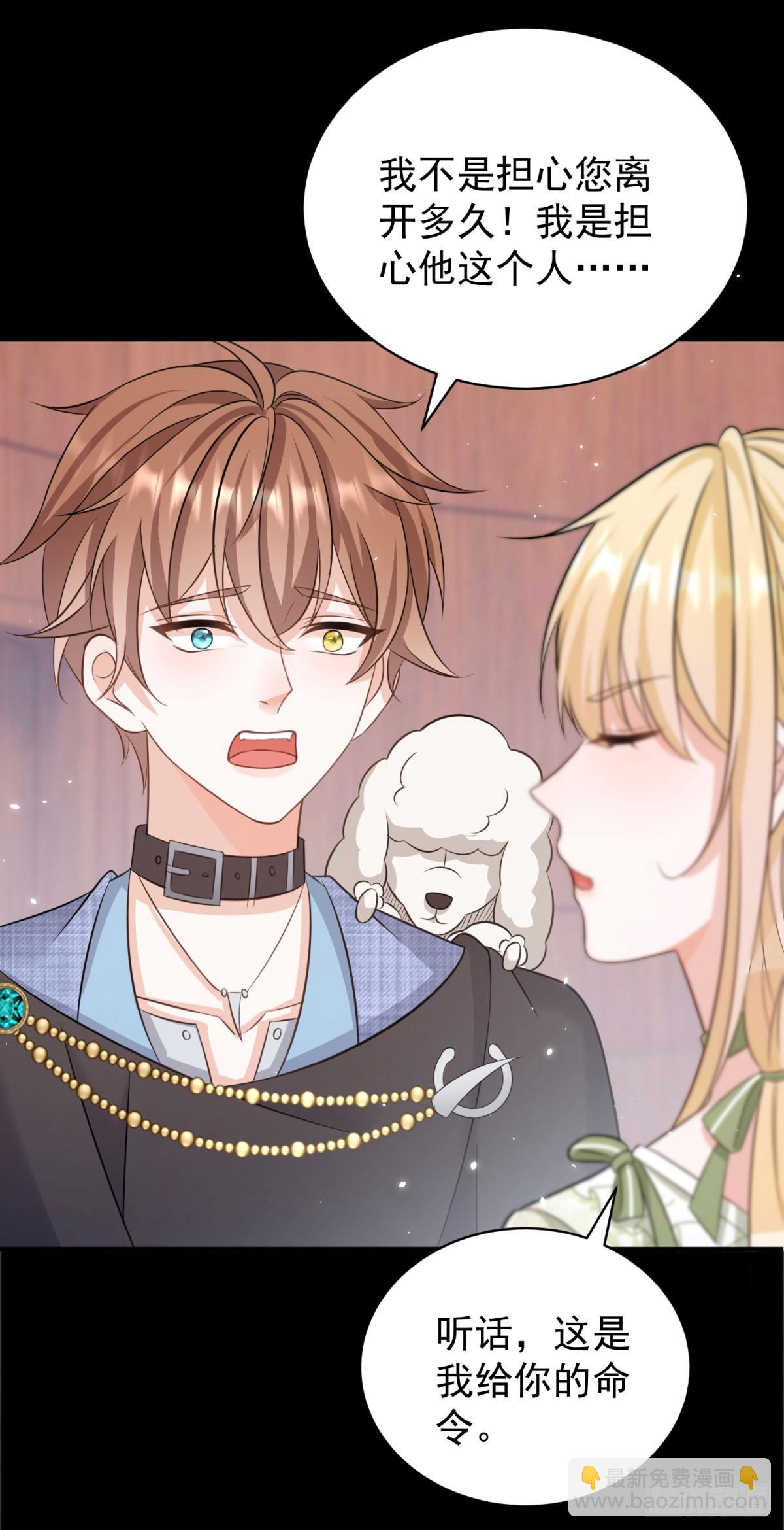 第14话 想让我做你的情人吗？-第14话