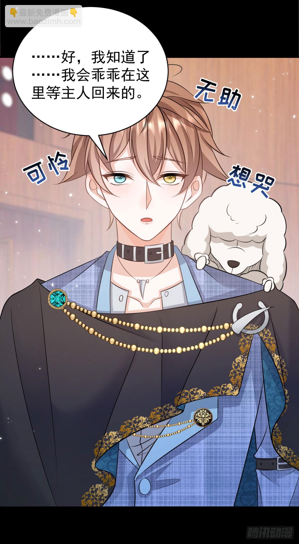 第14话 想让我做你的情人吗？-第14话