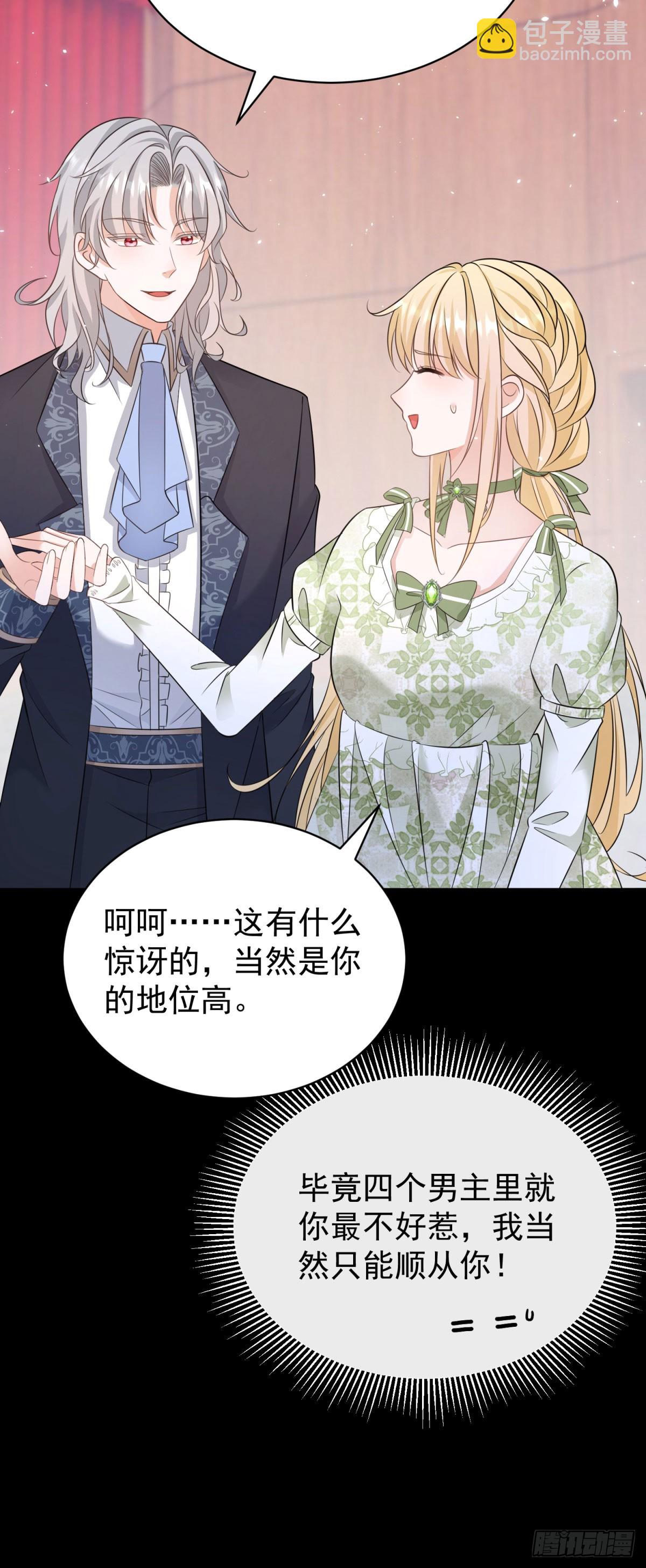 第14话 想让我做你的情人吗？-第14话