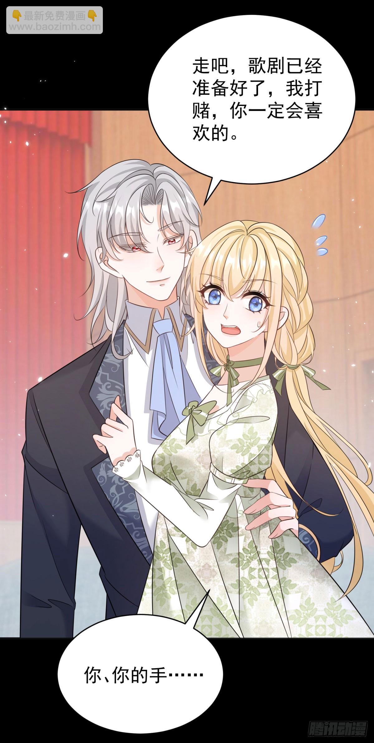 第14话 想让我做你的情人吗？-第14话