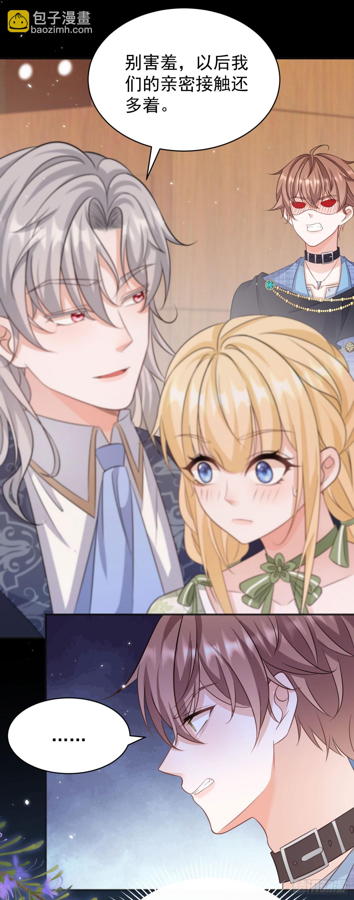 第14话 想让我做你的情人吗？-第14话