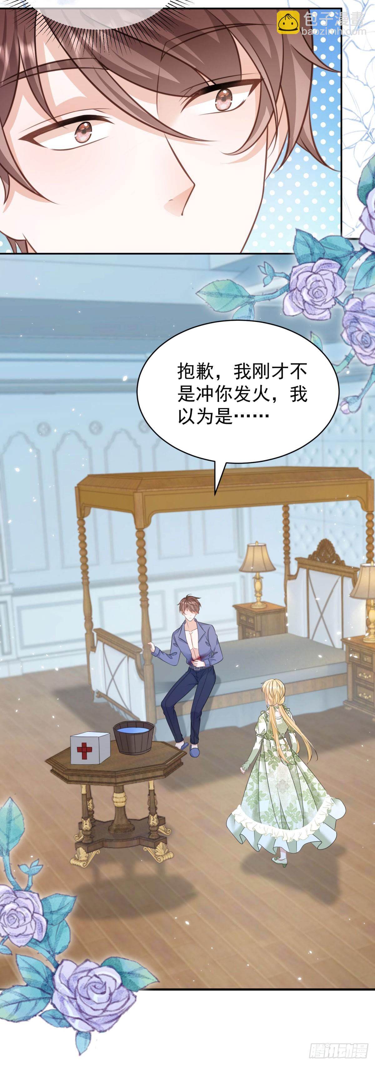 第16话 剪开你的衣服-第16话