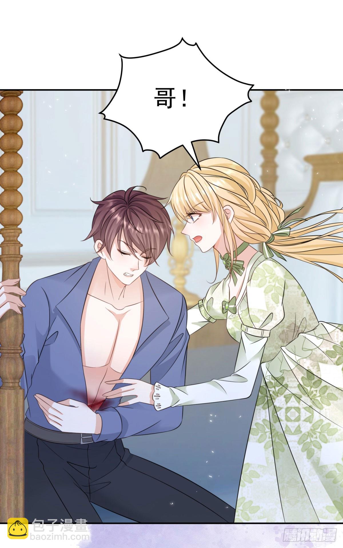 第16话 剪开你的衣服-第16话