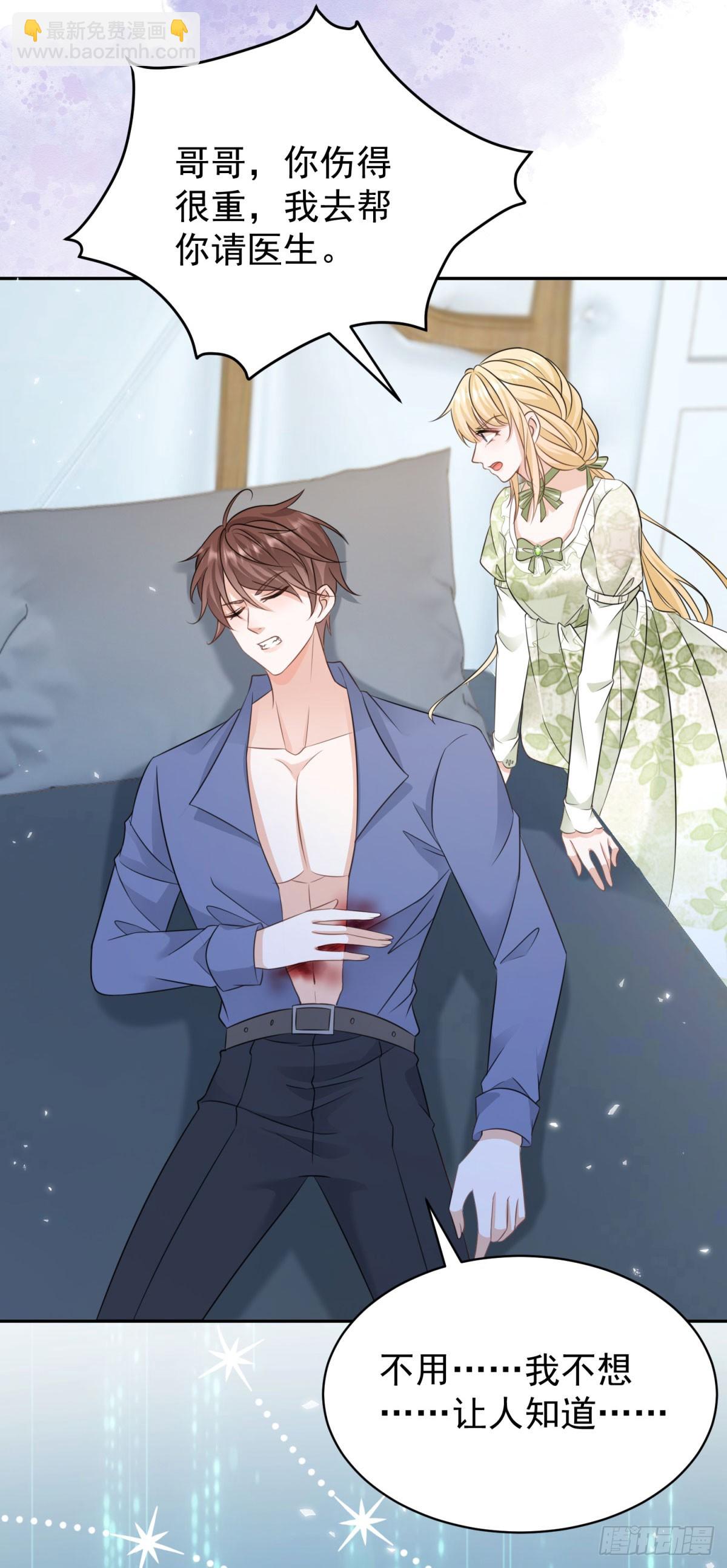 第16话 剪开你的衣服-第16话