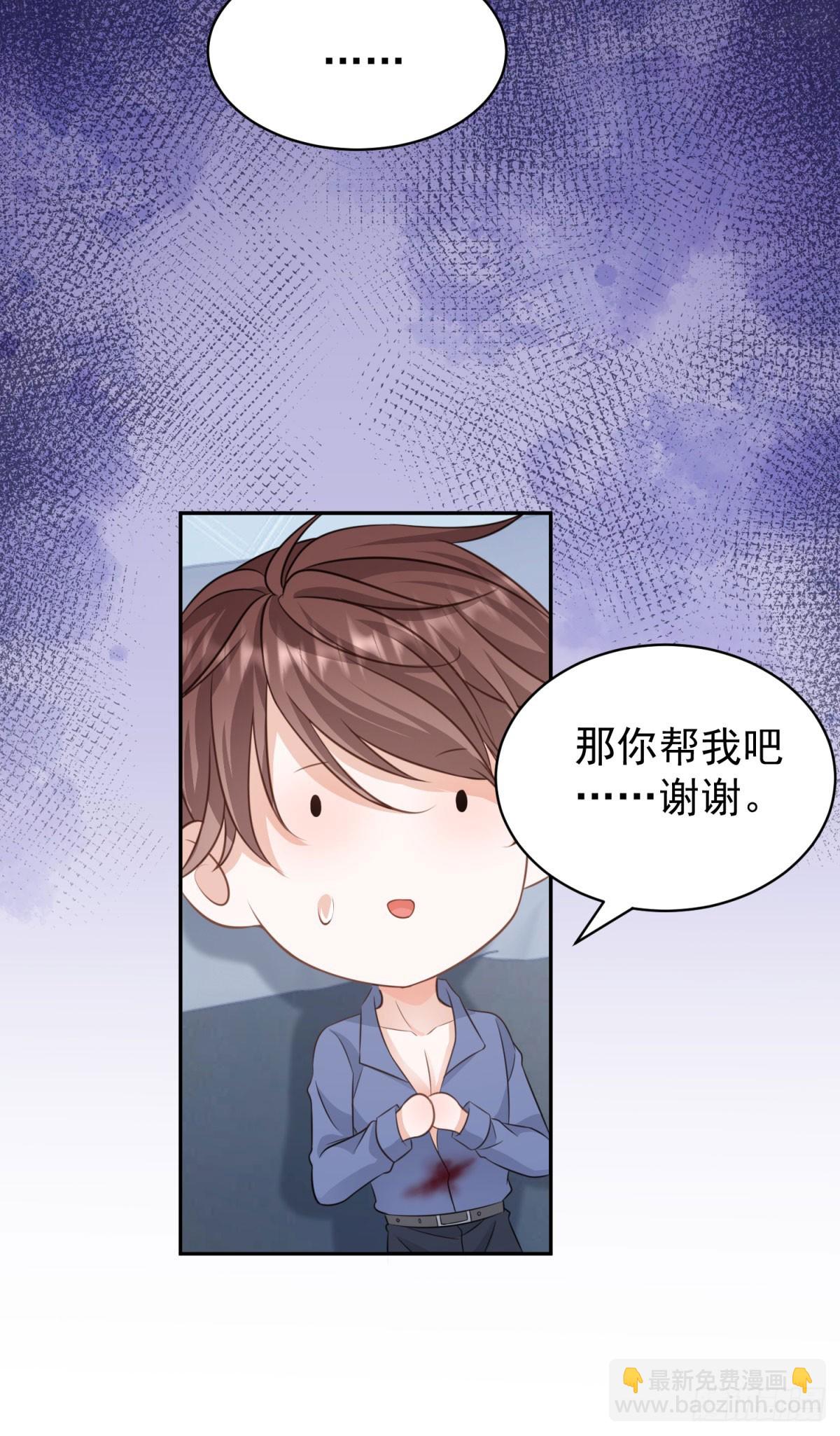 第16话 剪开你的衣服-第16话