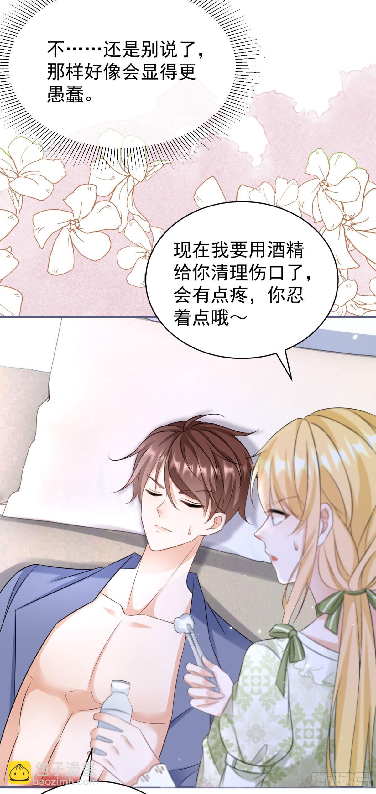 第16话 剪开你的衣服-第16话