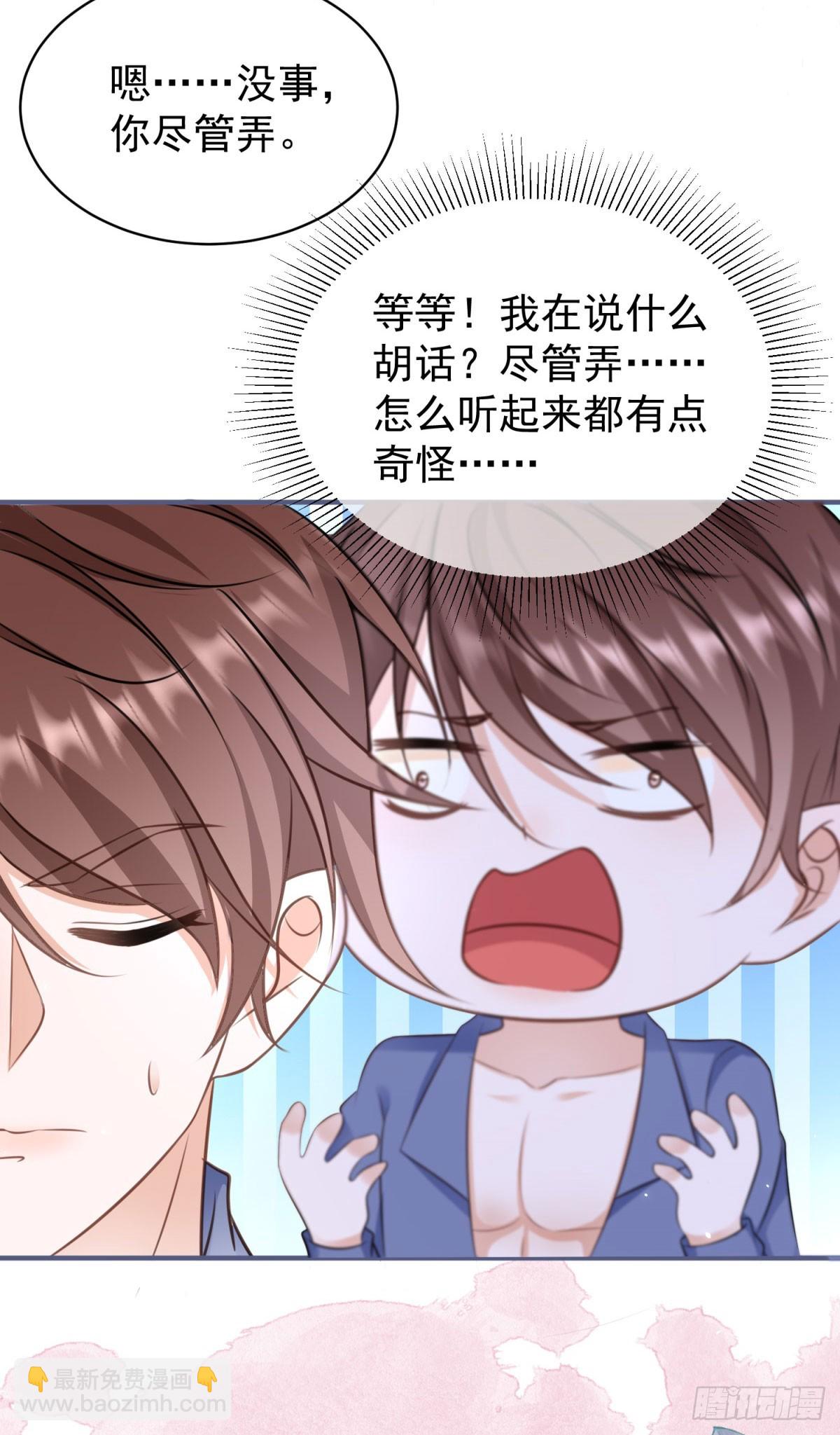 第16话 剪开你的衣服-第16话