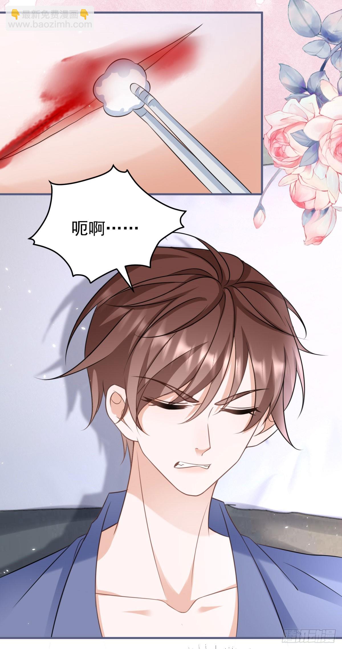 第16话 剪开你的衣服-第16话