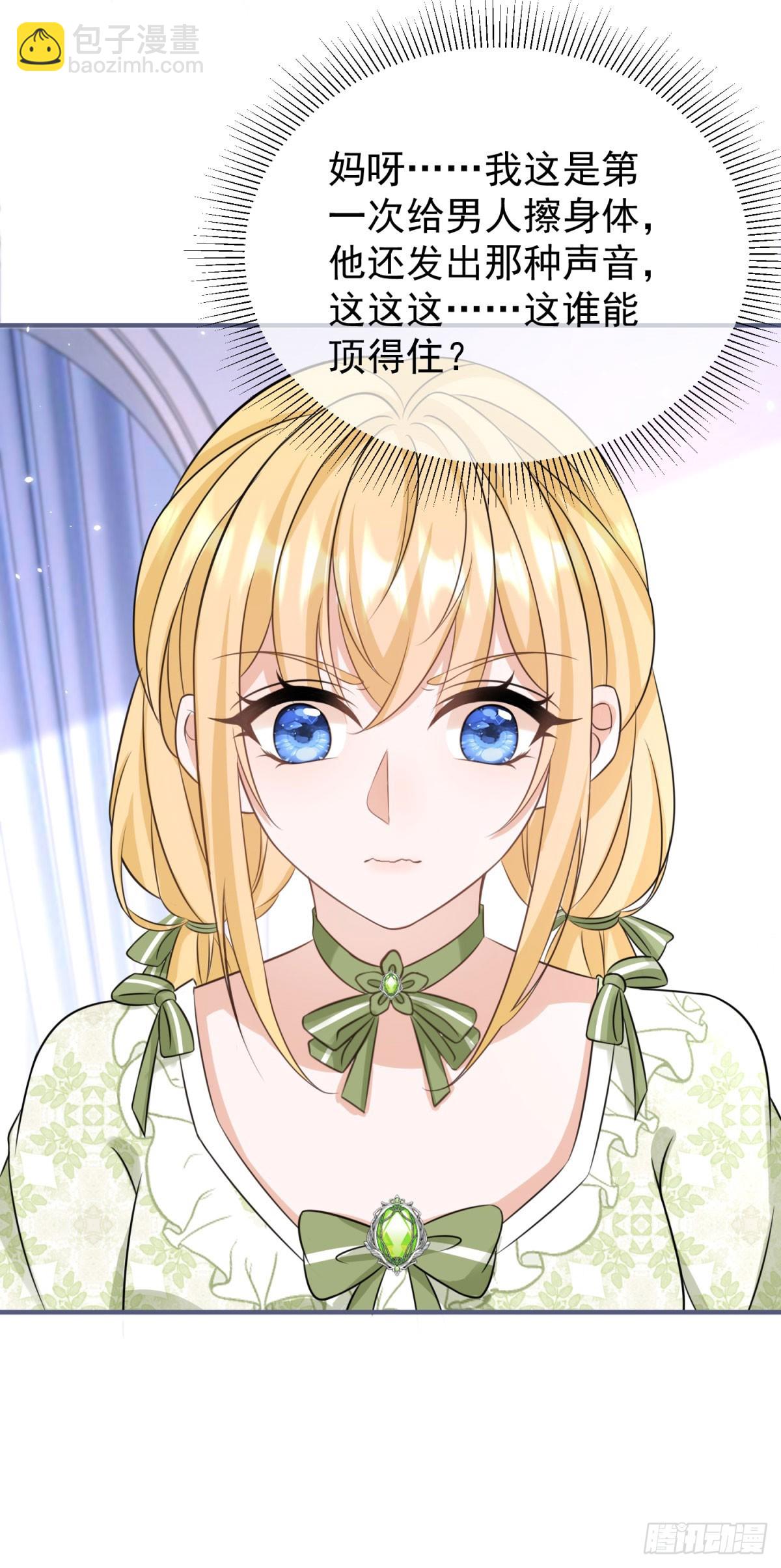 第16话 剪开你的衣服-第16话