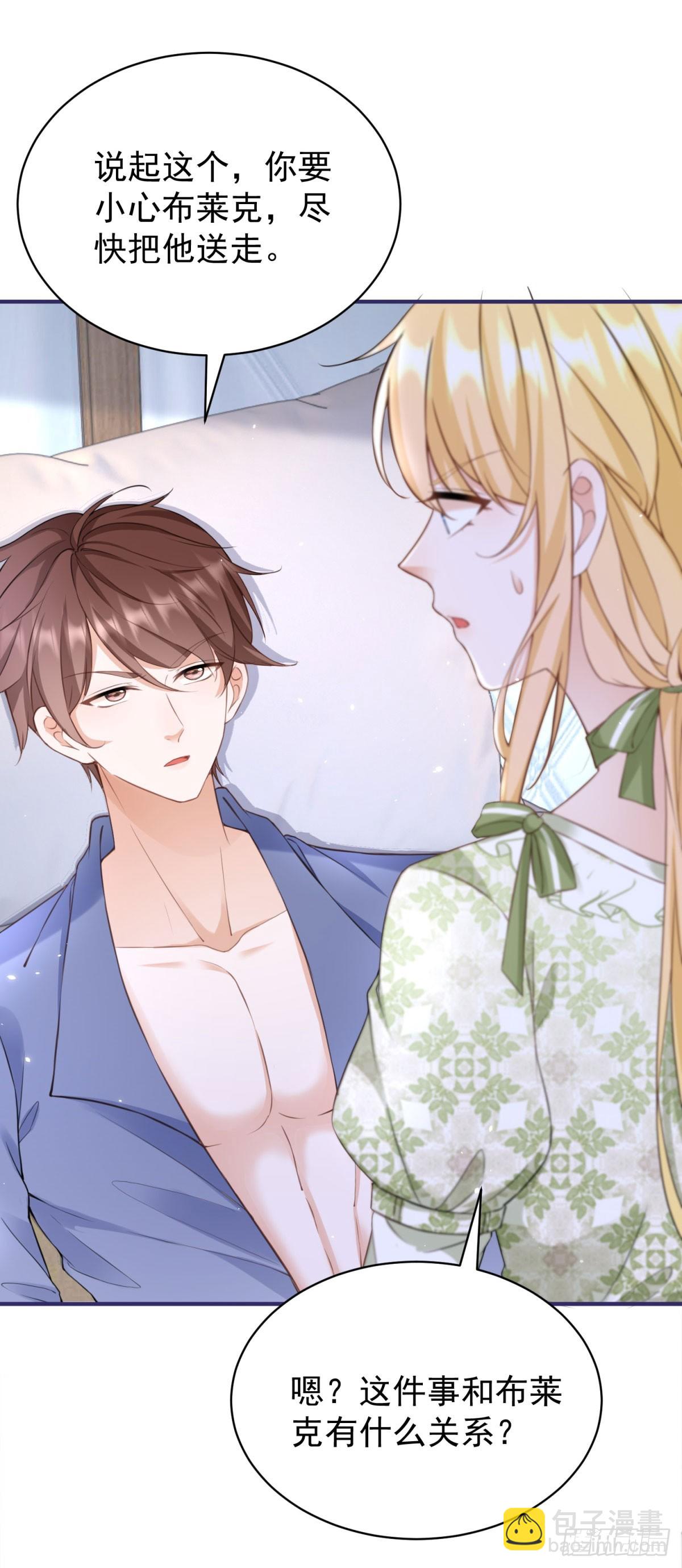 第16话 剪开你的衣服-第16话