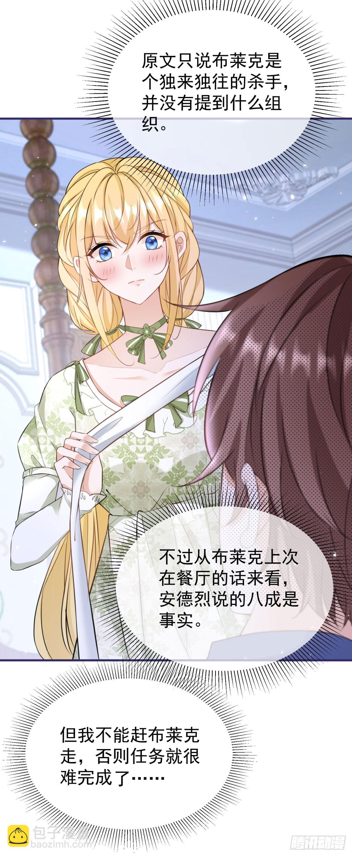 第16话 剪开你的衣服-第16话