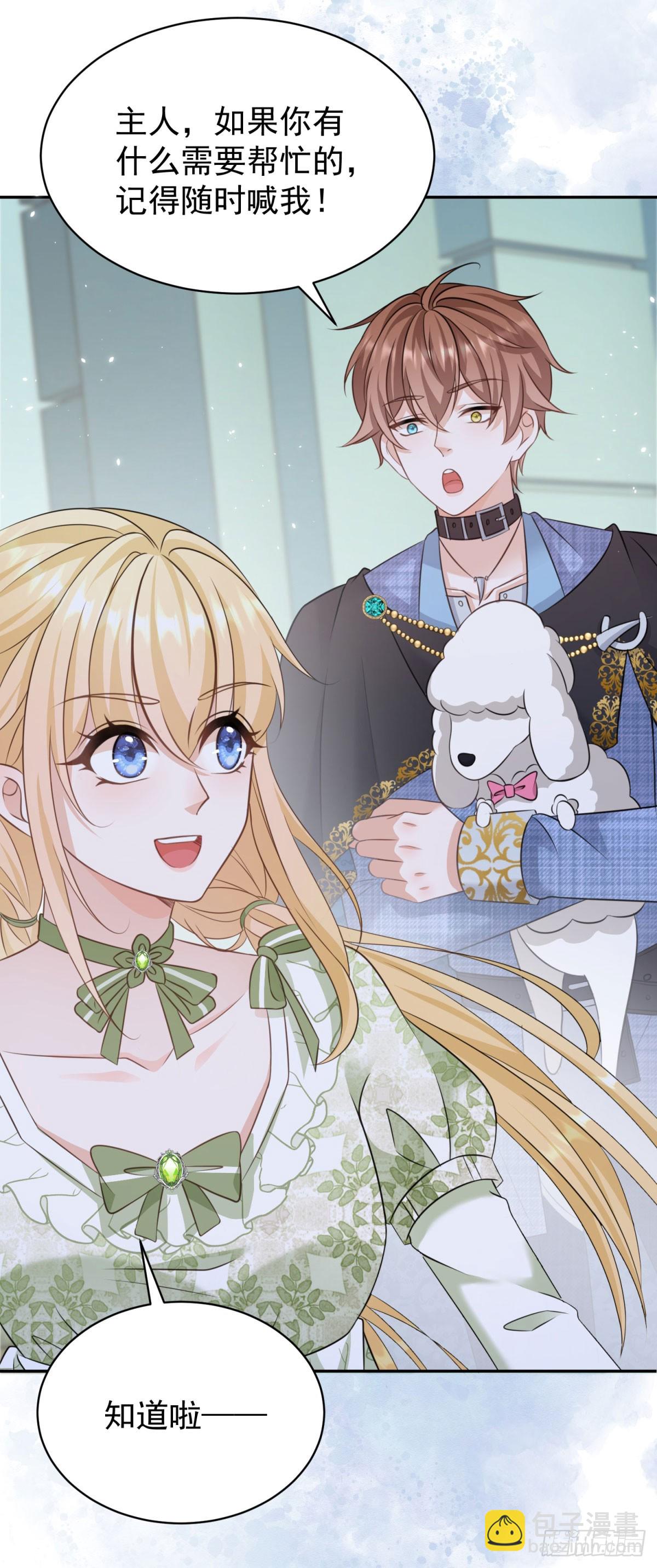 第16话 剪开你的衣服-第16话