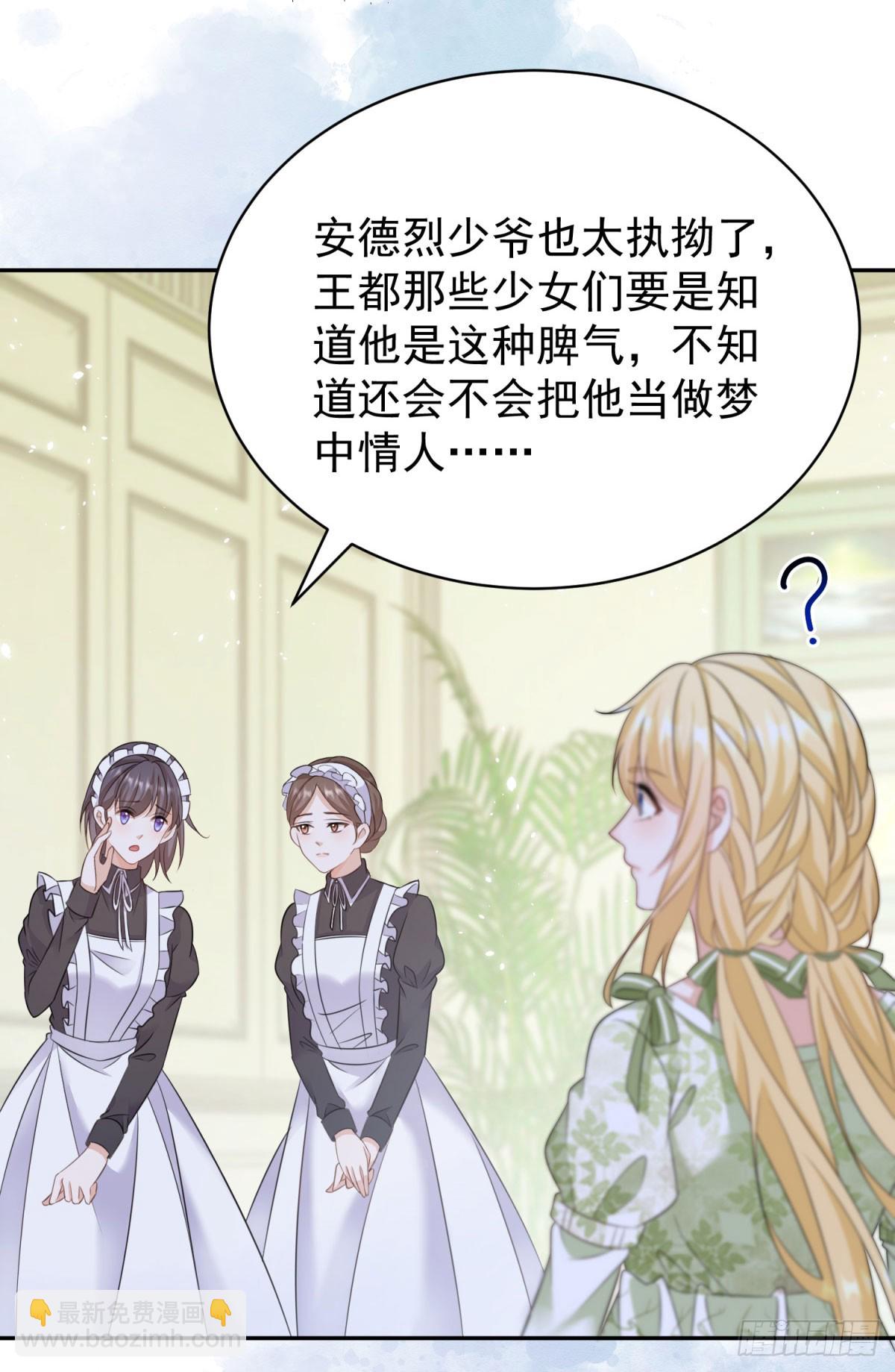 第16话 剪开你的衣服-第16话