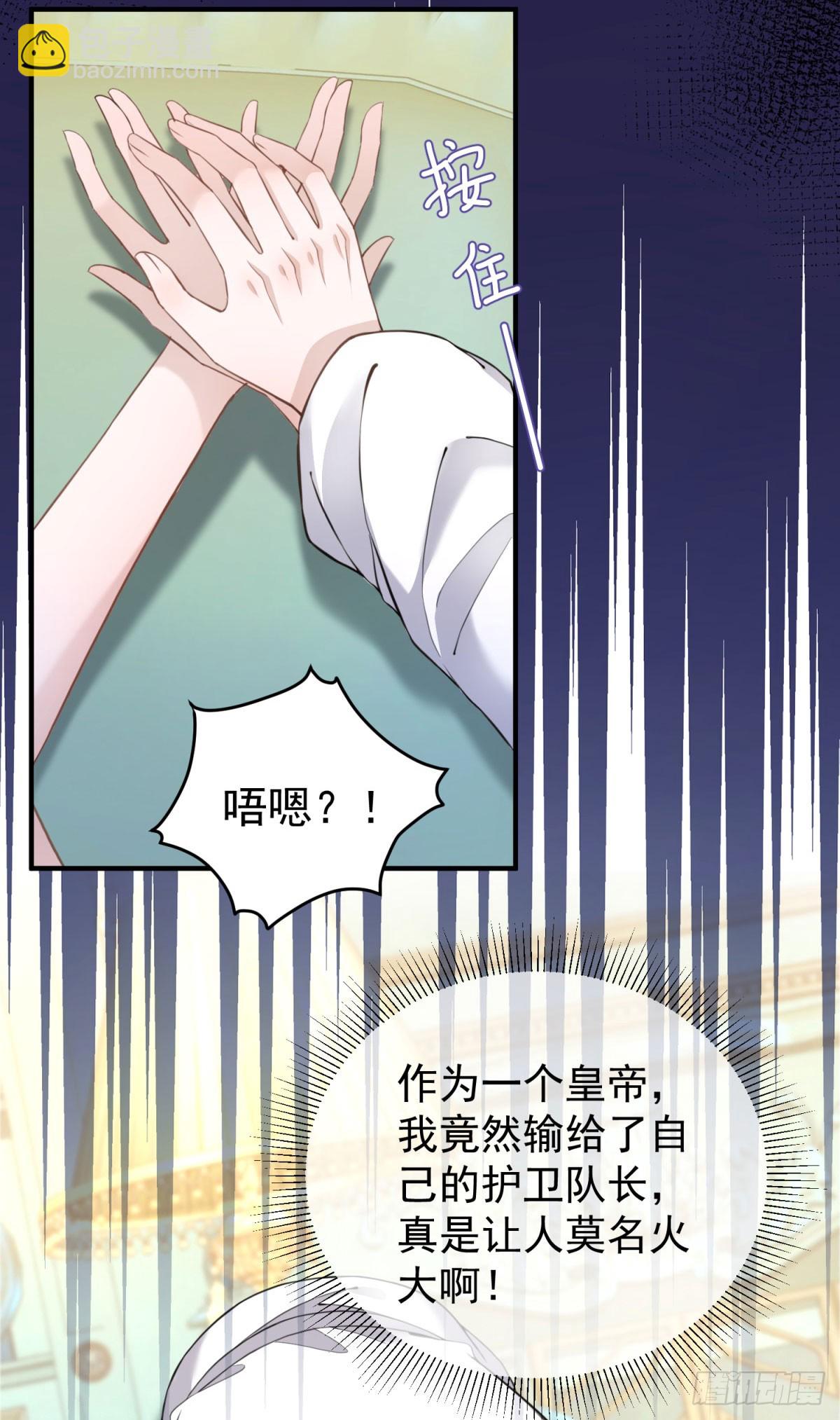 第18话 怀疑你勾引我未婚妻-第18话