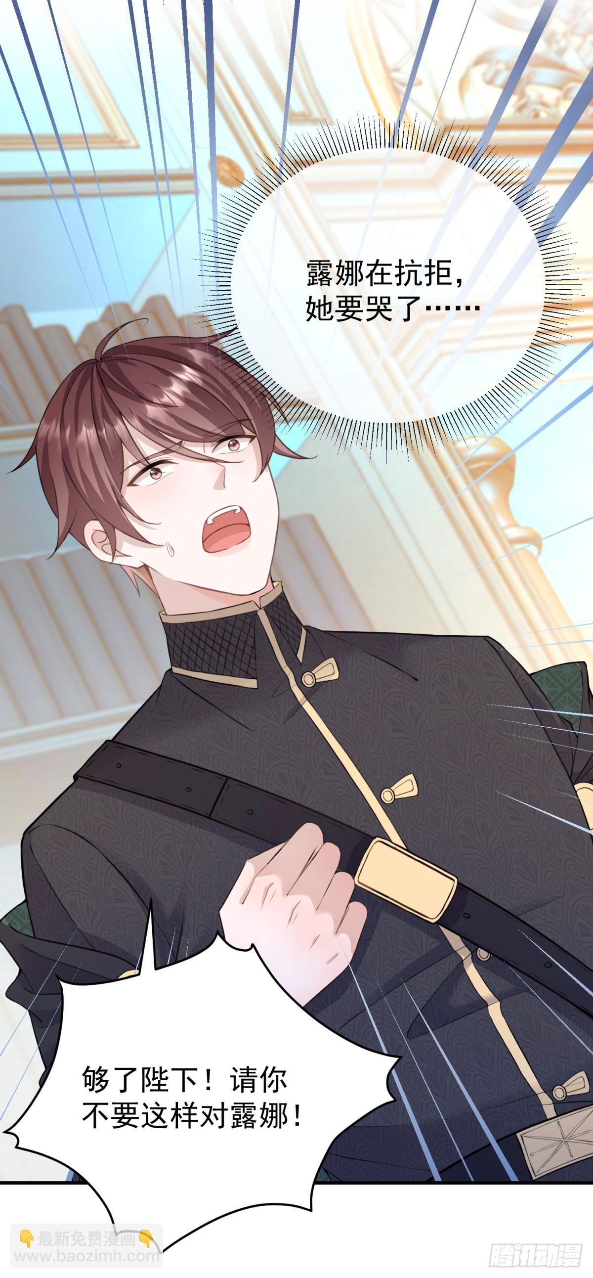 第18话 怀疑你勾引我未婚妻-第18话