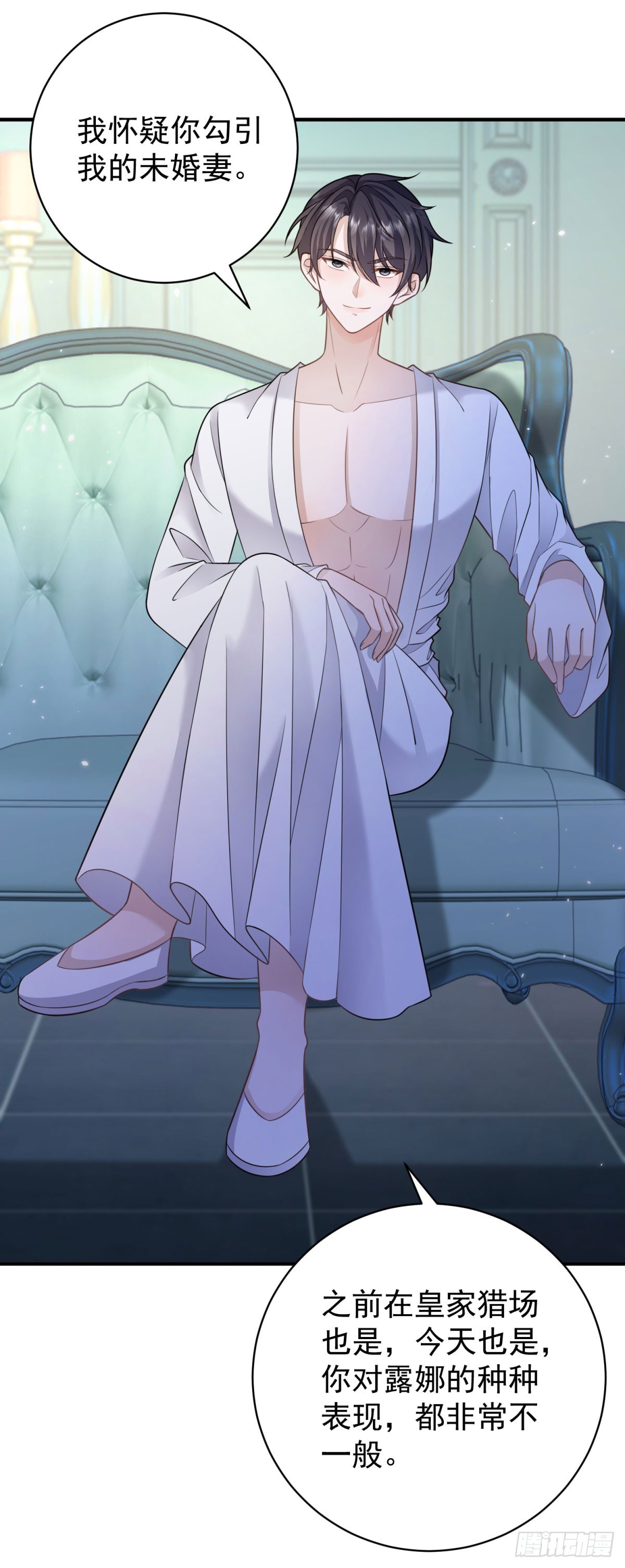 第18话 怀疑你勾引我未婚妻-第18话