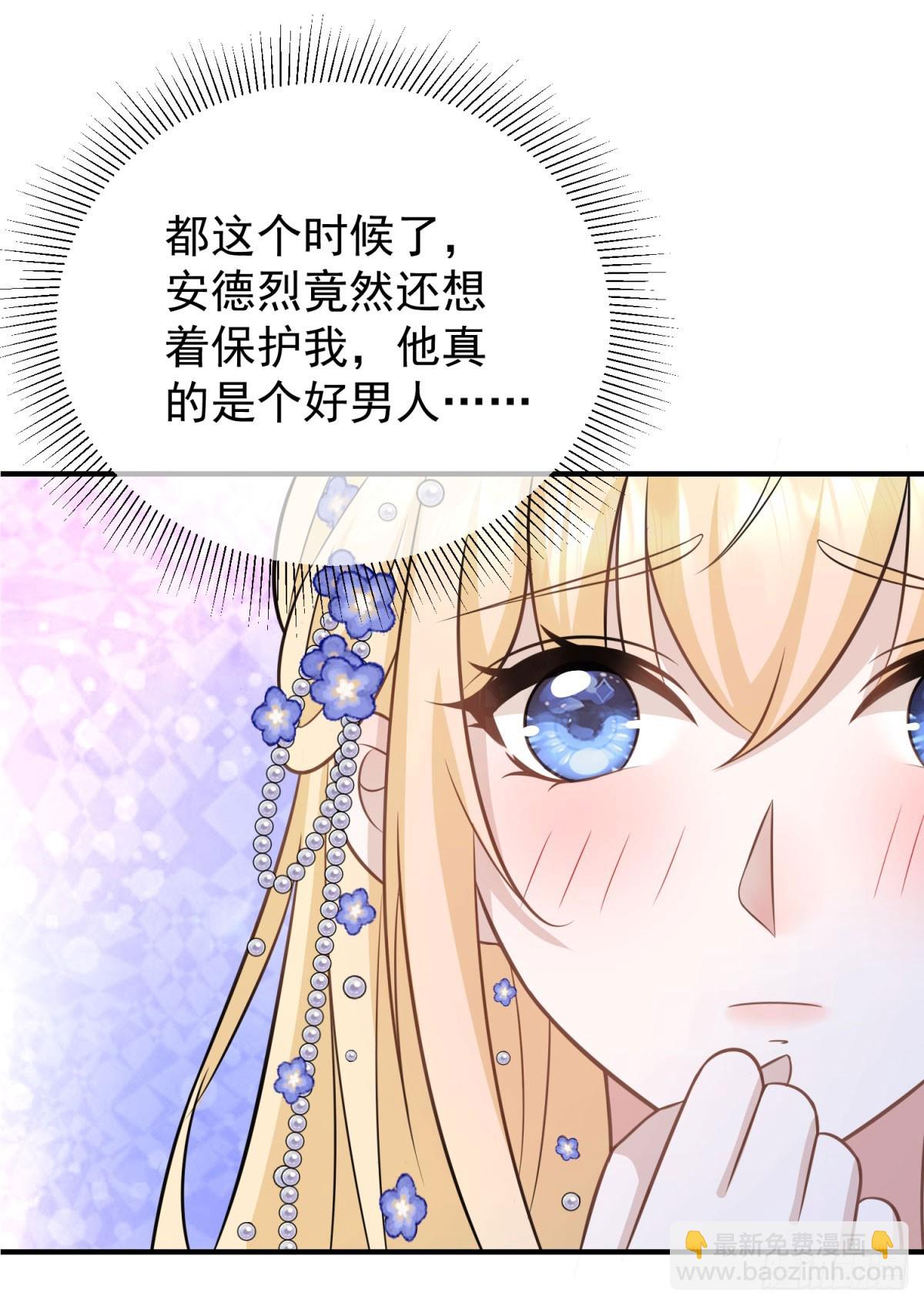 第18话 怀疑你勾引我未婚妻-第18话