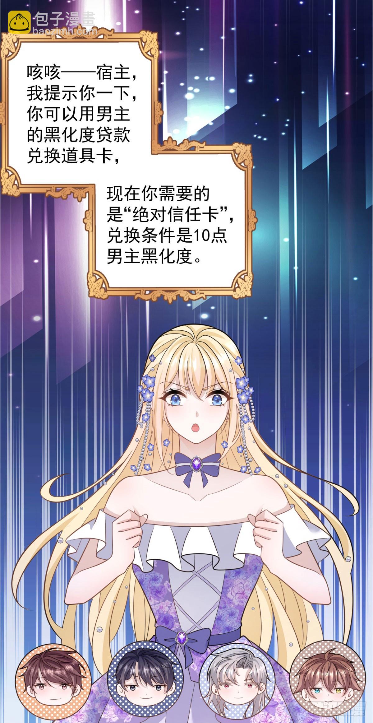 第18话 怀疑你勾引我未婚妻-第18话