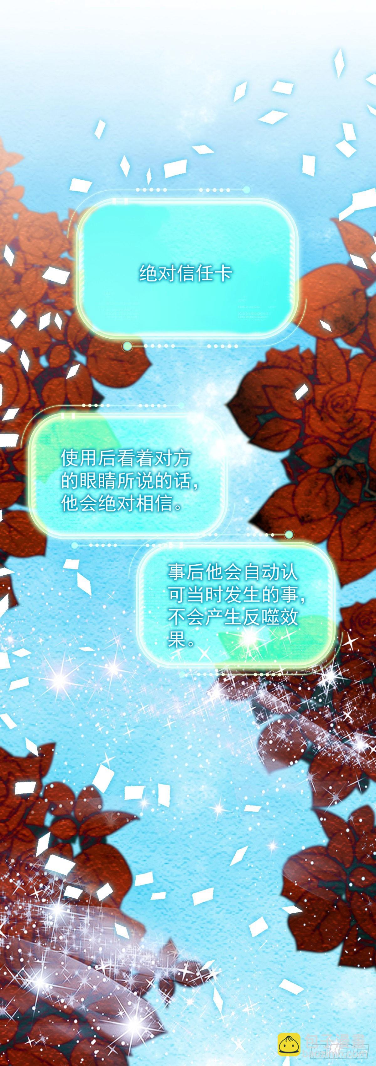 第18话 怀疑你勾引我未婚妻-第18话