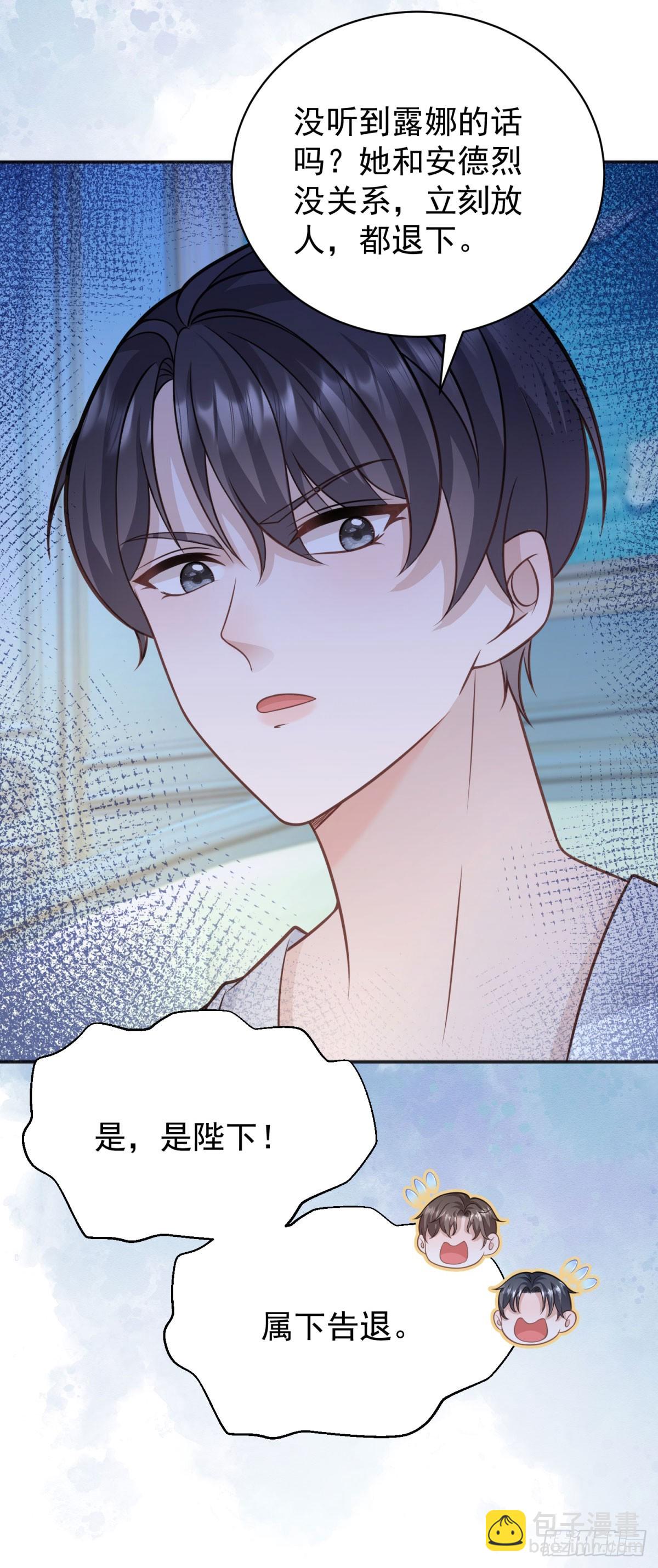 第18话 怀疑你勾引我未婚妻-第18话