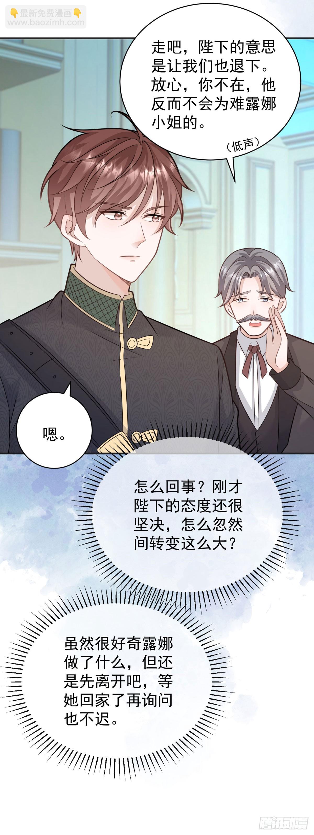 第18话 怀疑你勾引我未婚妻-第18话