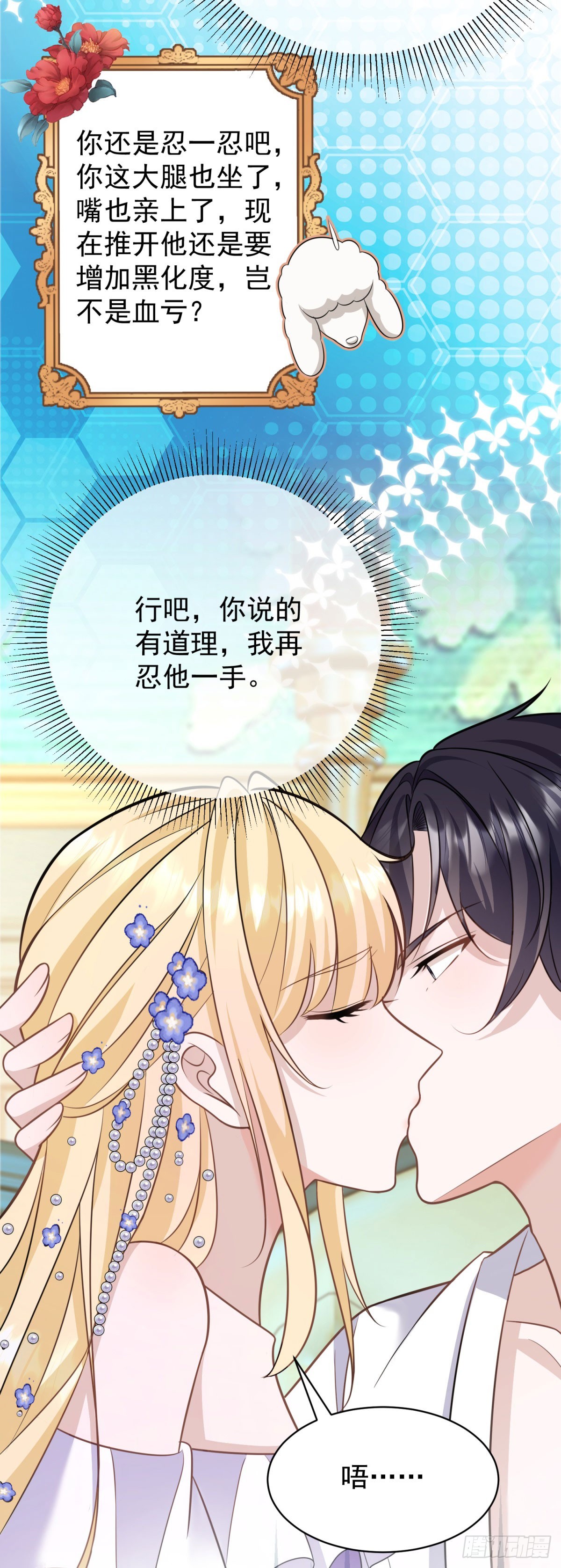 第18话 怀疑你勾引我未婚妻-第18话