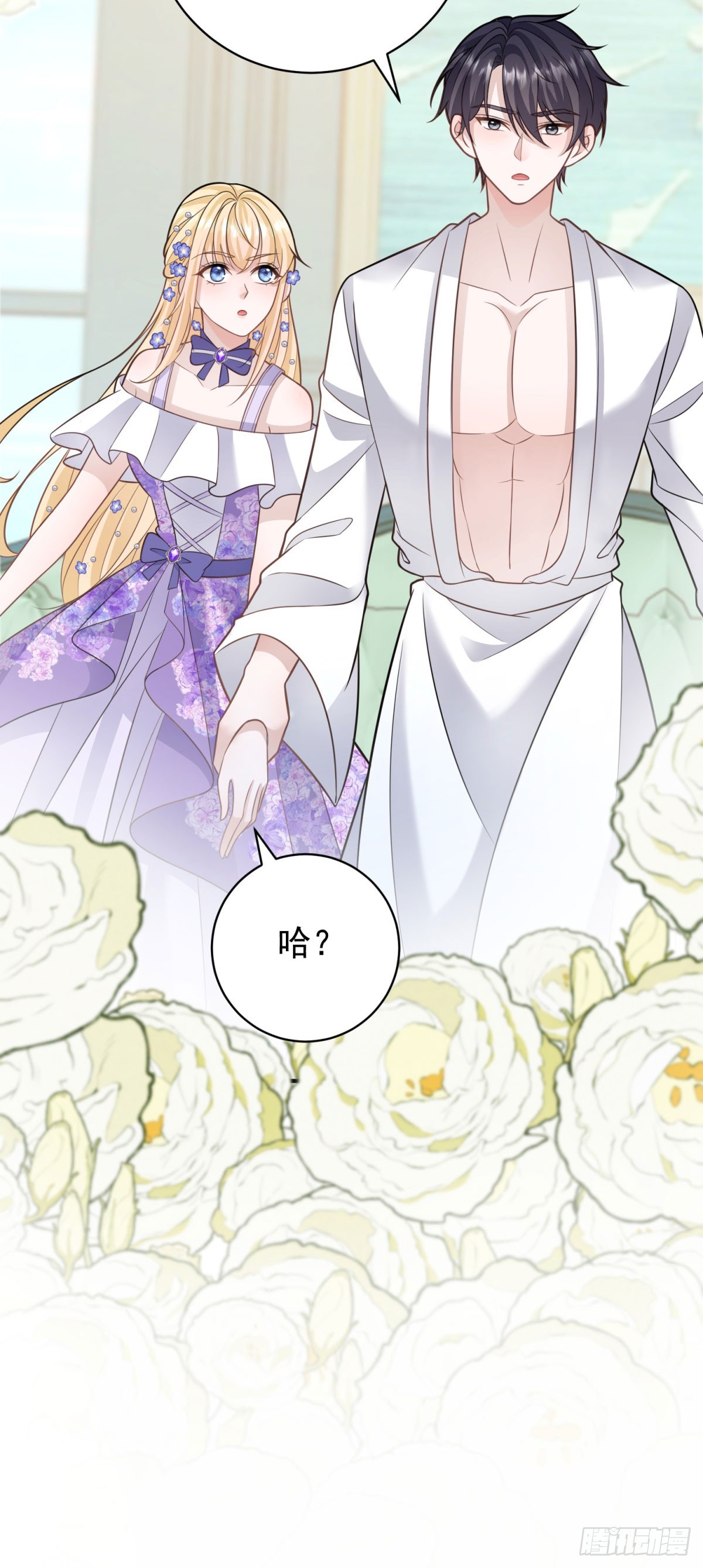 第18话 怀疑你勾引我未婚妻-第18话