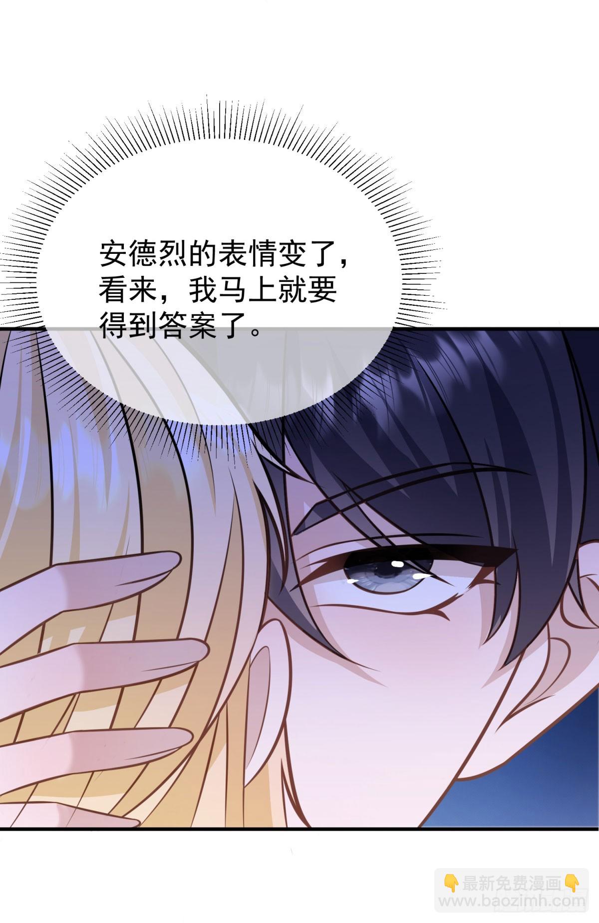 第18话 怀疑你勾引我未婚妻-第18话