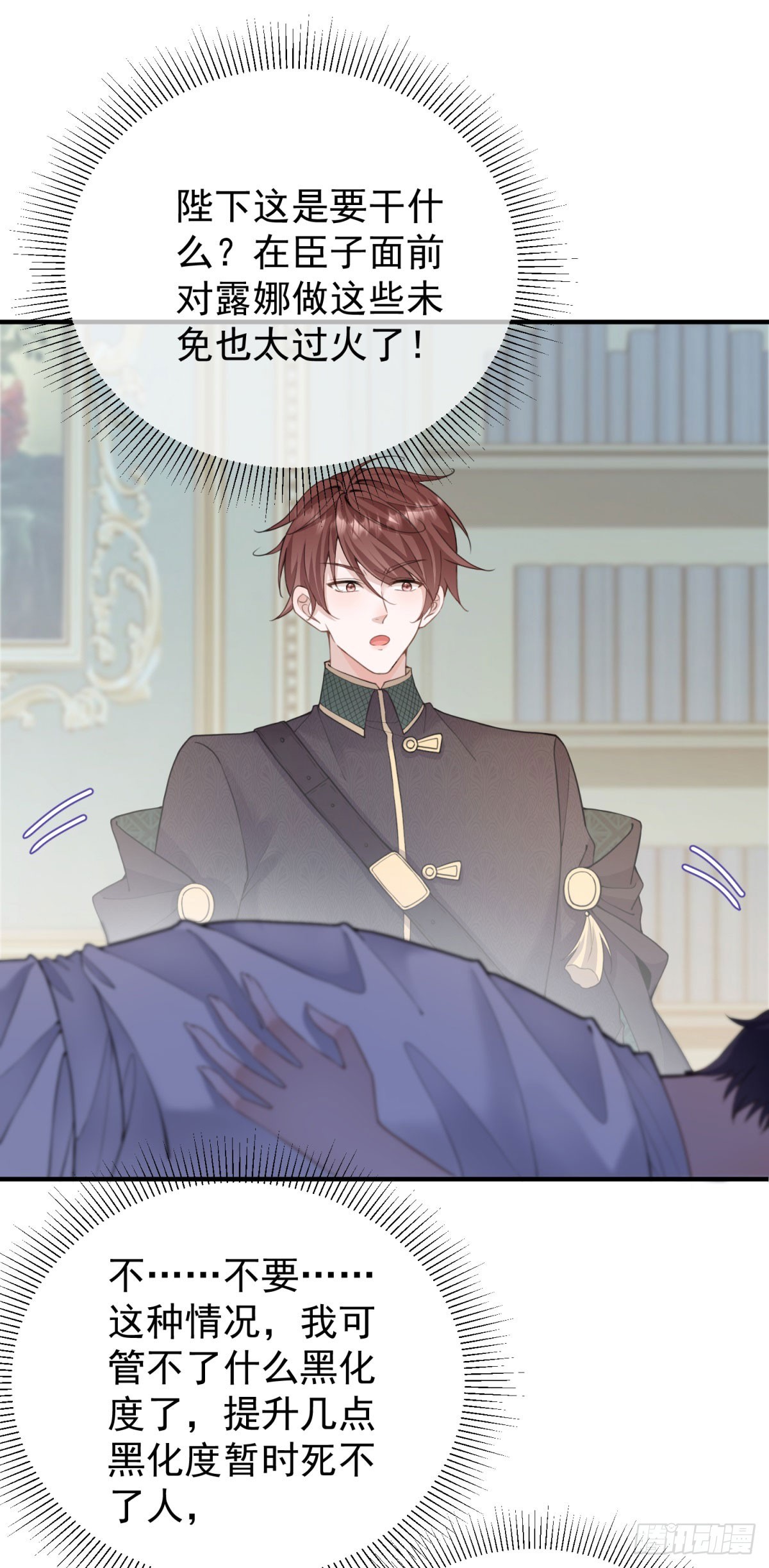 第18话 怀疑你勾引我未婚妻-第18话