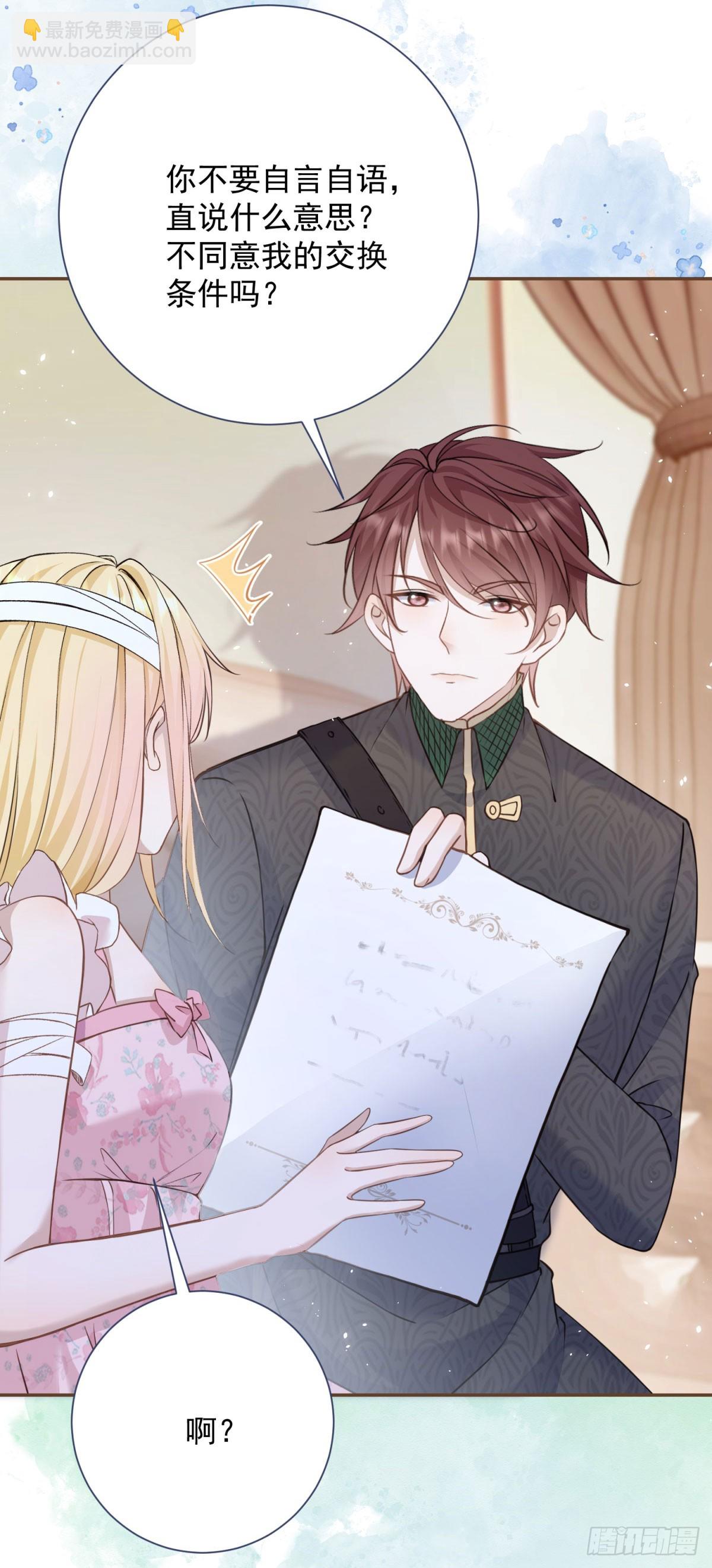 第2话 手感还挺好-第2话