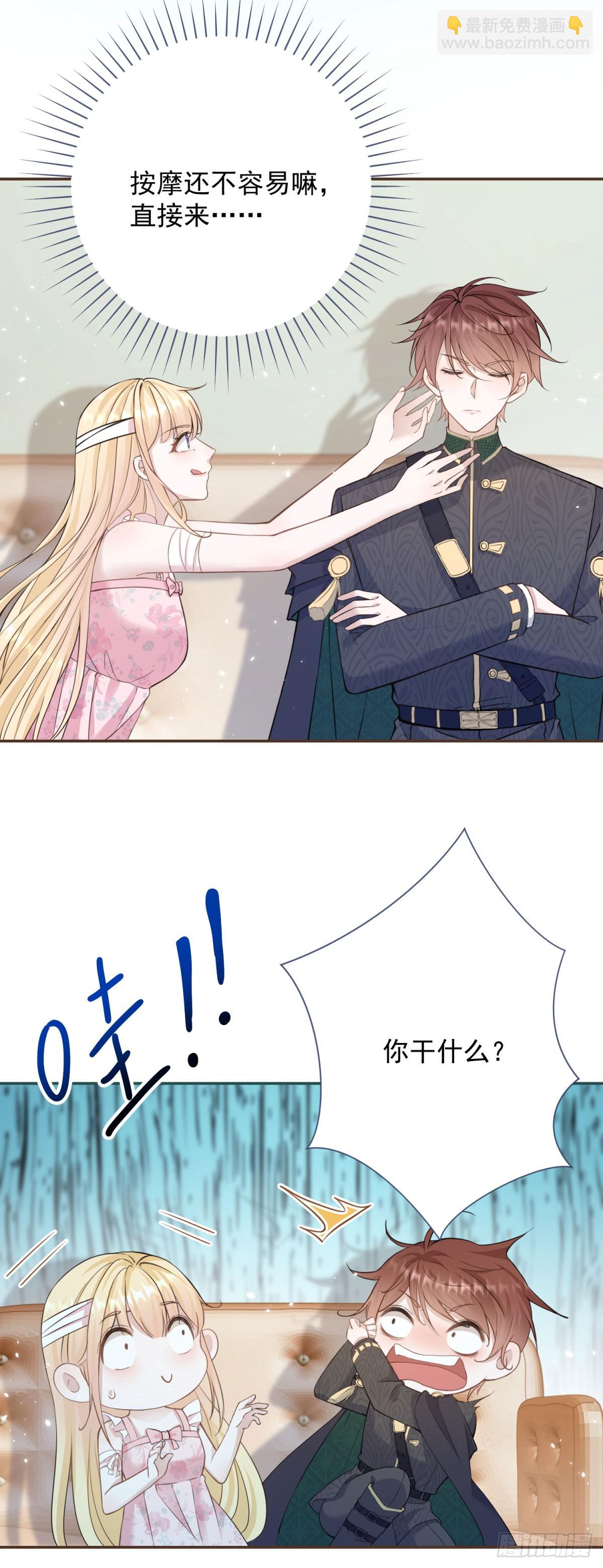 第2话 手感还挺好-第2话