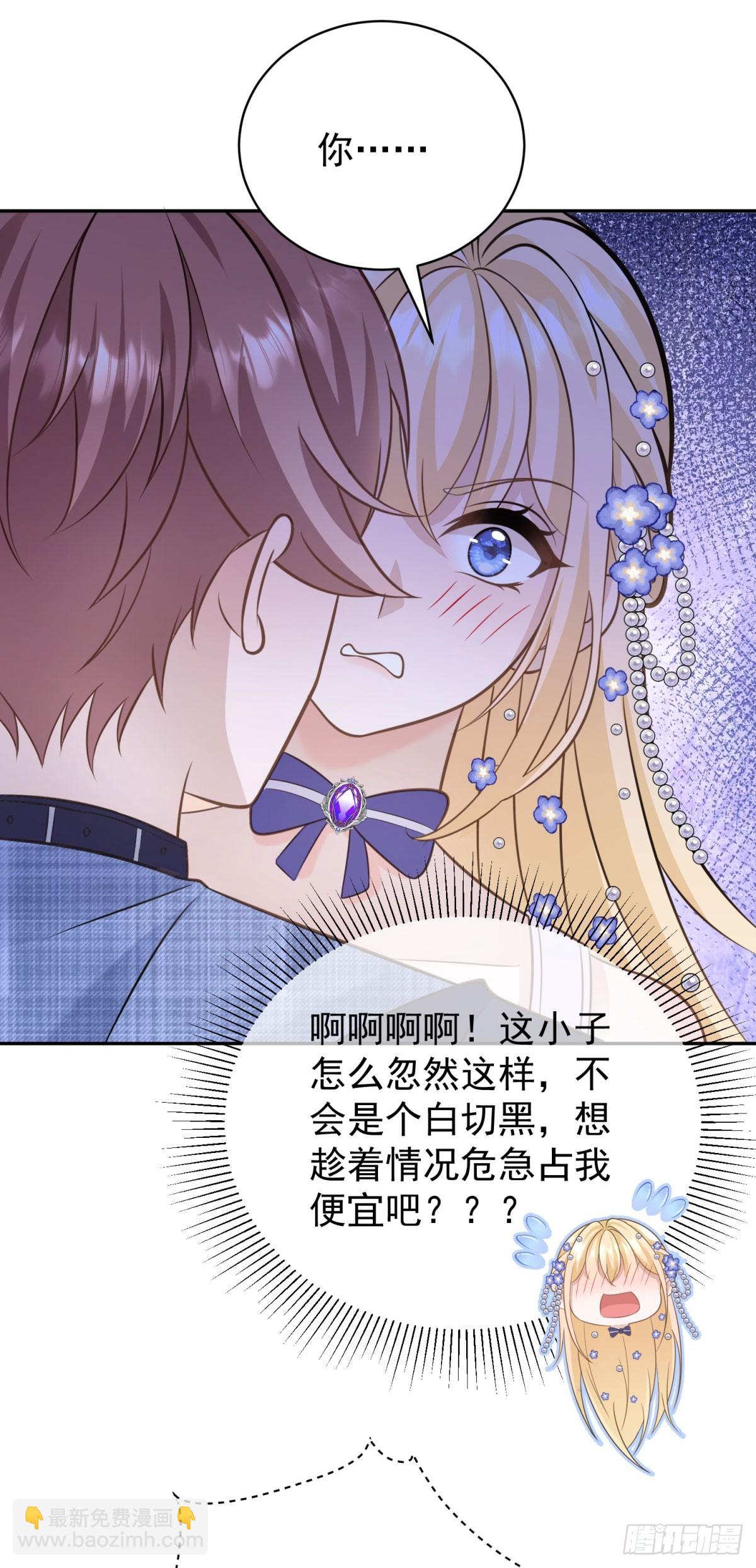 第20话 用尾巴缠住你的腰-第20话