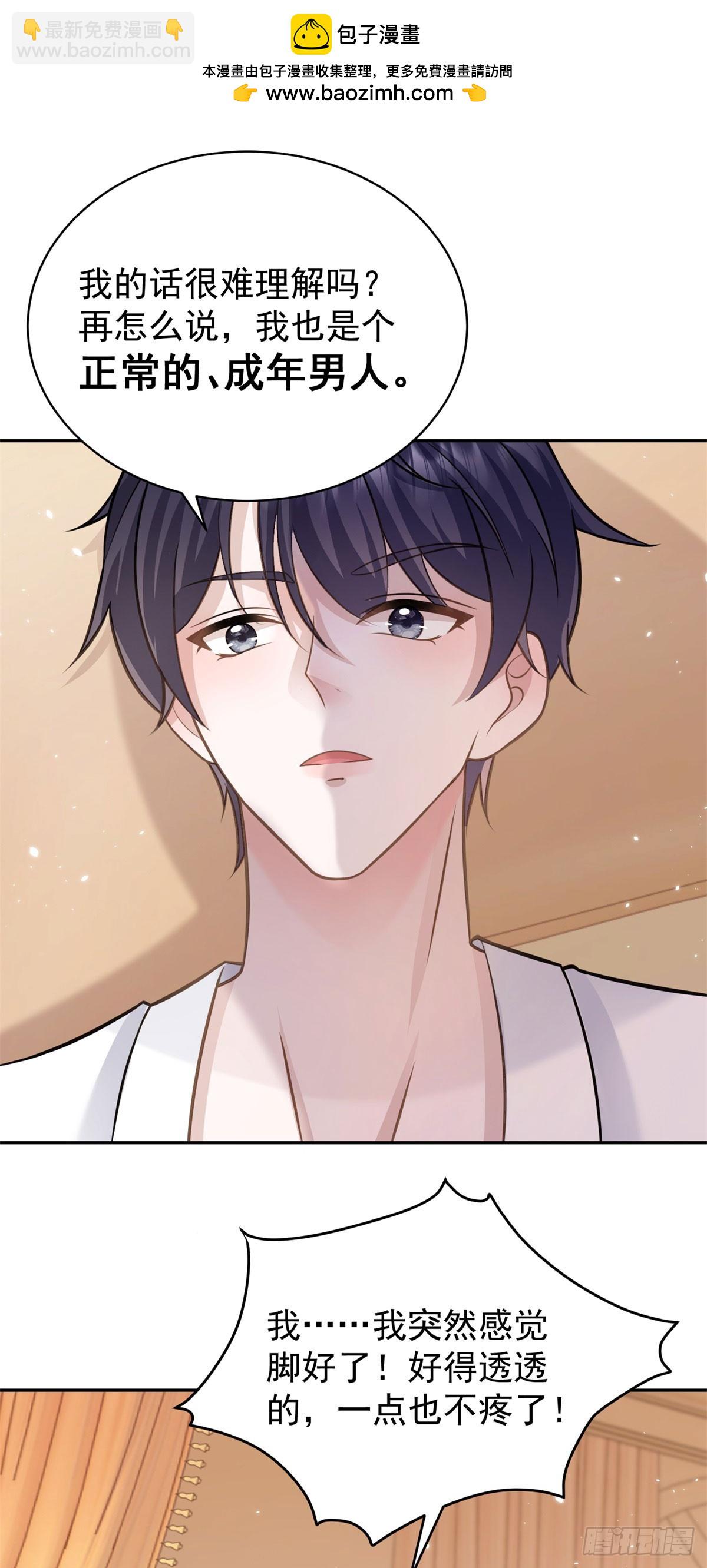 第20话 用尾巴缠住你的腰-第20话