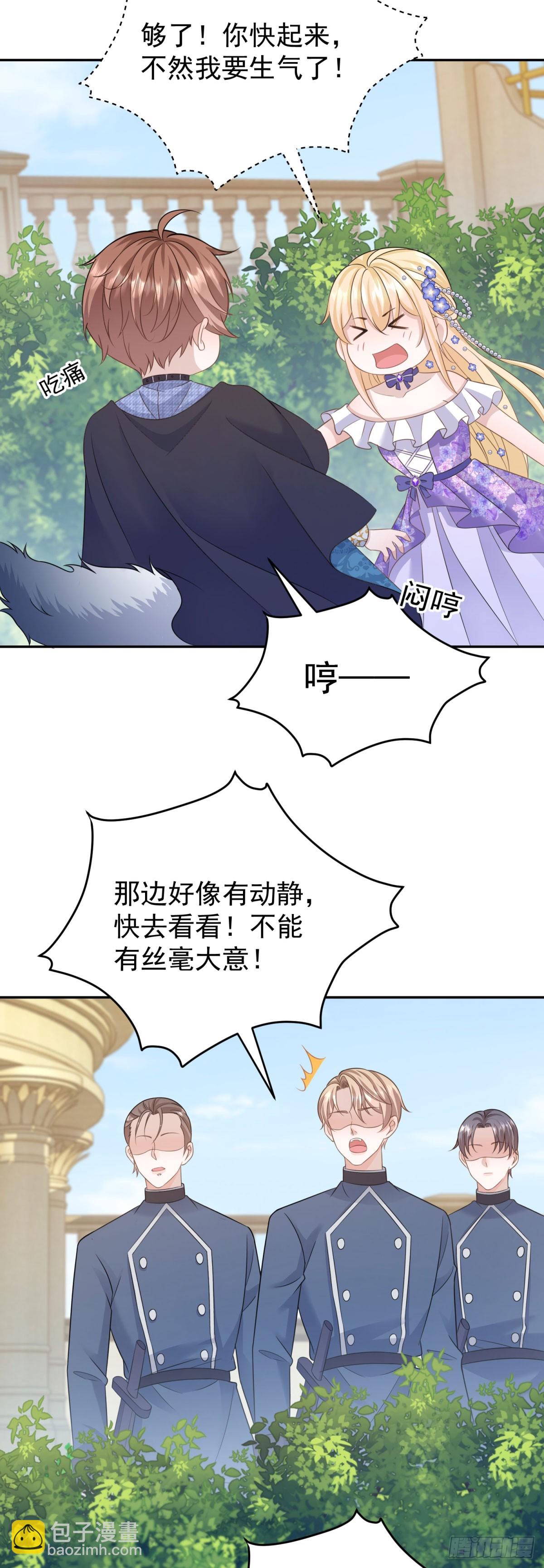 第20话 用尾巴缠住你的腰-第20话