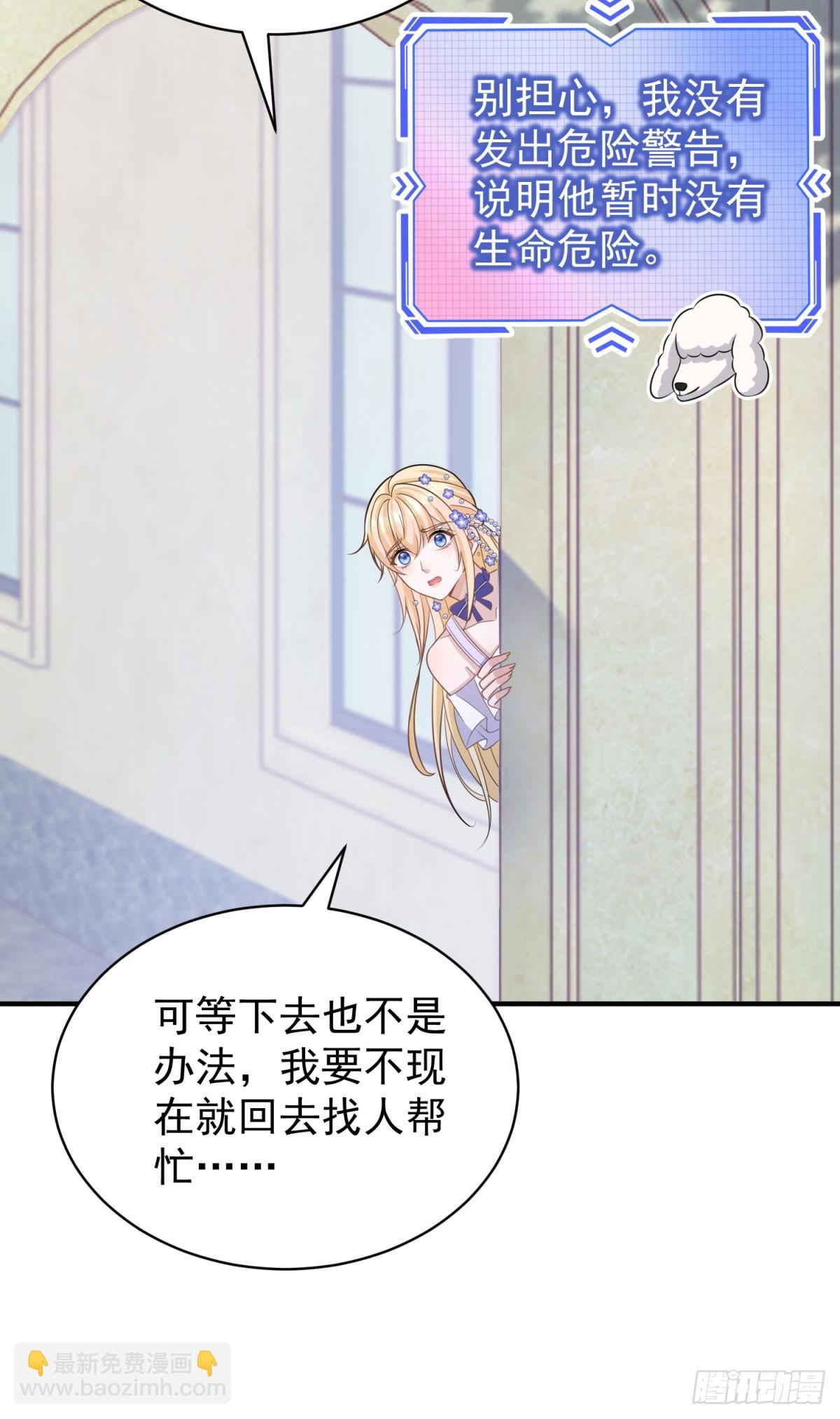 第20话 用尾巴缠住你的腰-第20话