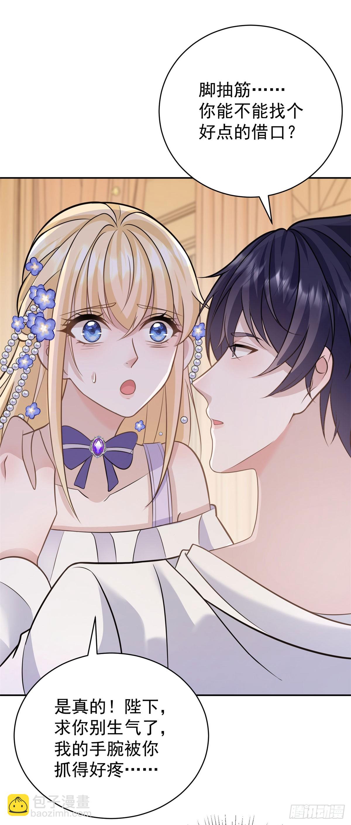 第20话 用尾巴缠住你的腰-第20话