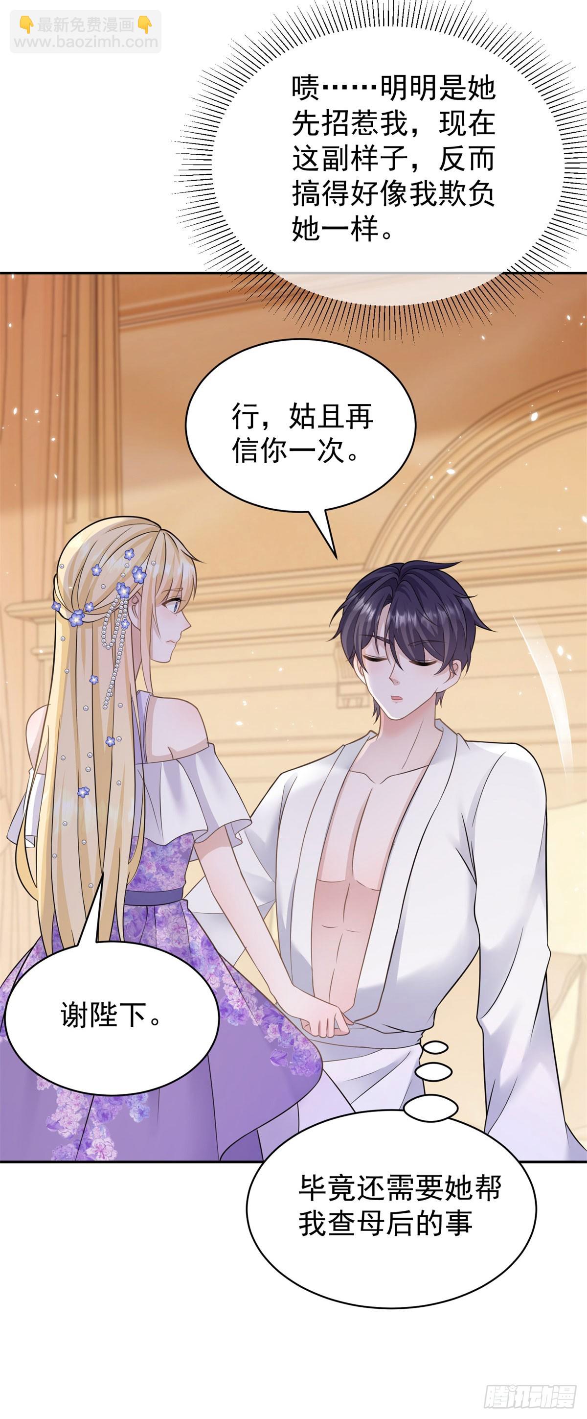 第20话 用尾巴缠住你的腰-第20话