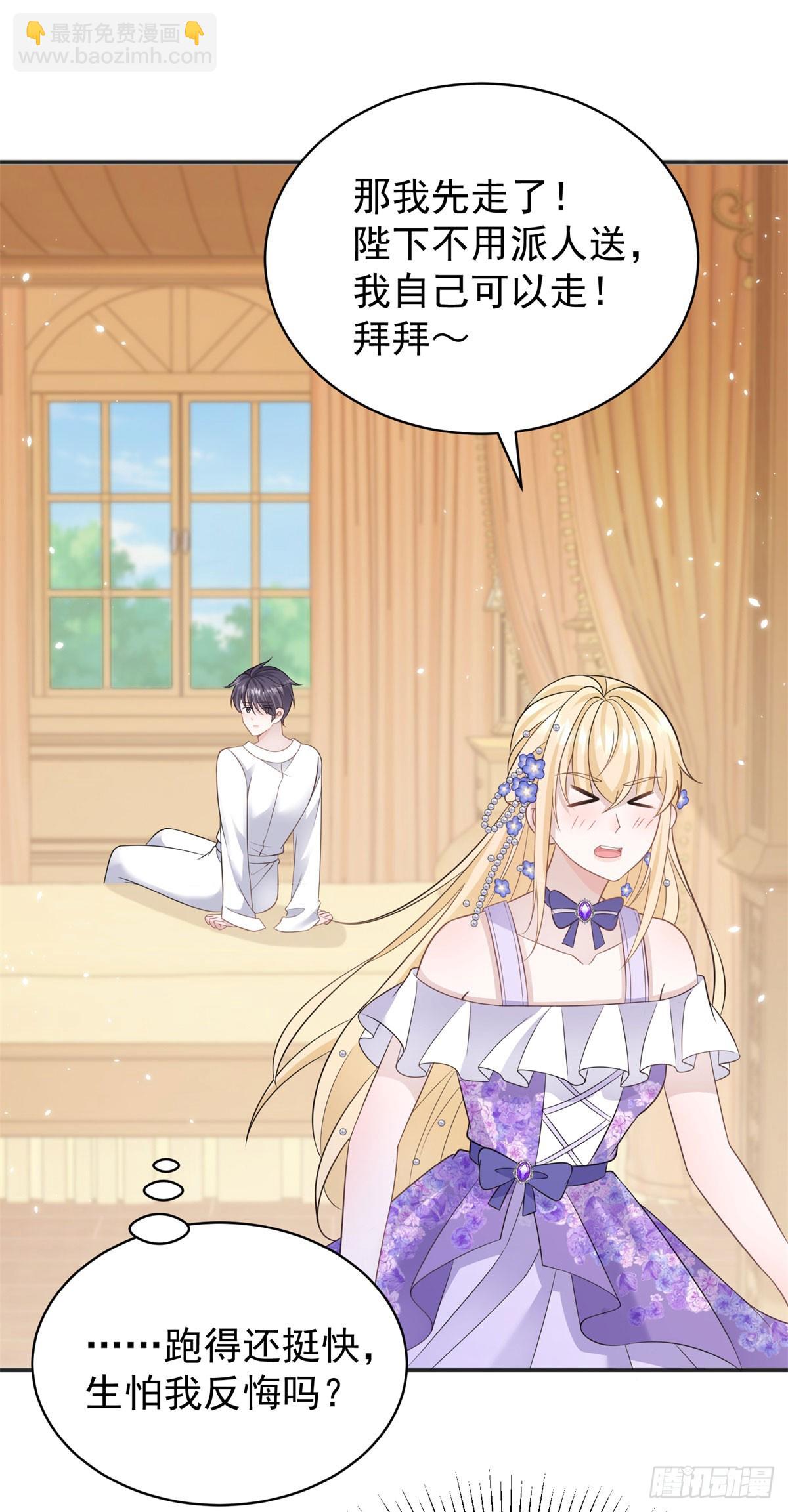 第20话 用尾巴缠住你的腰-第20话