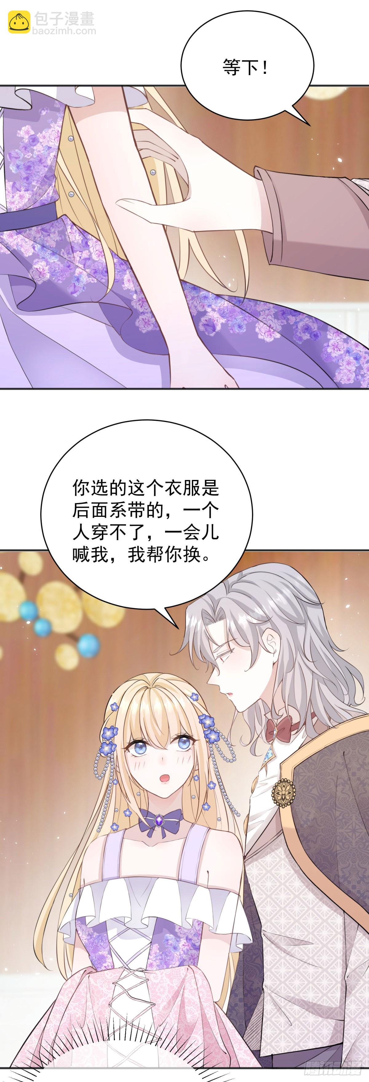 第22话 我帮你换衣服-第22话