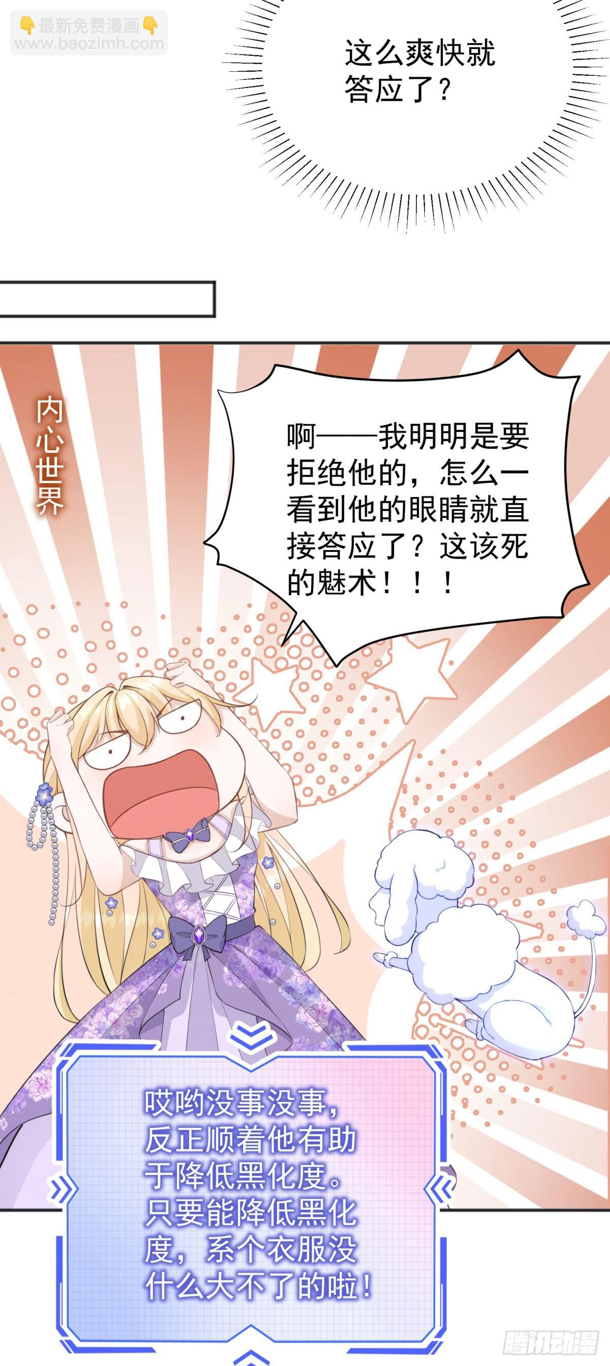 第22话 我帮你换衣服-第22话