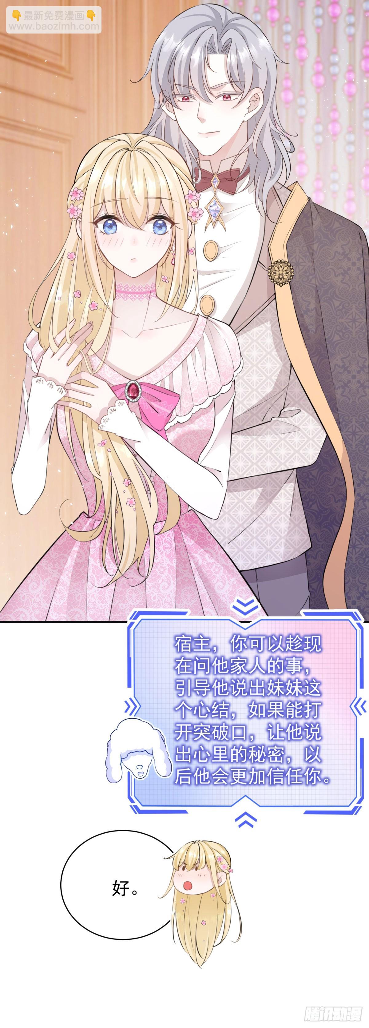 第22话 我帮你换衣服-第22话