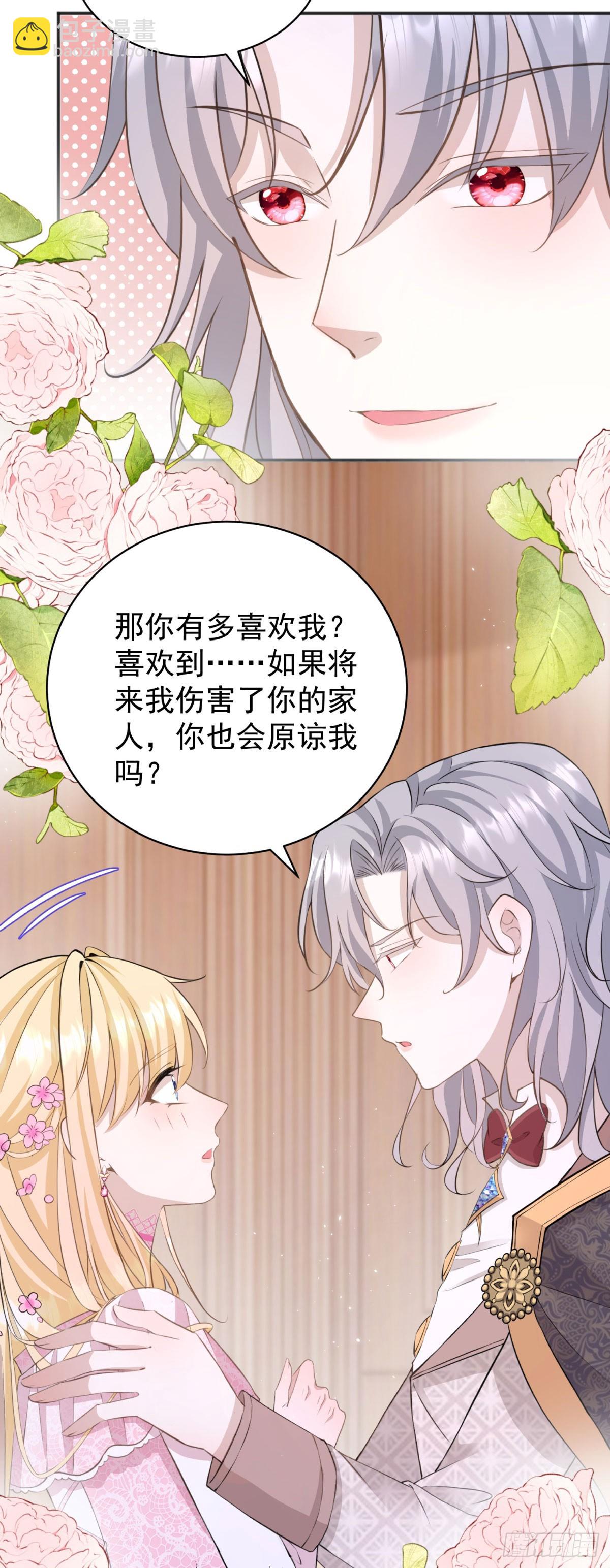 第22话 我帮你换衣服-第22话