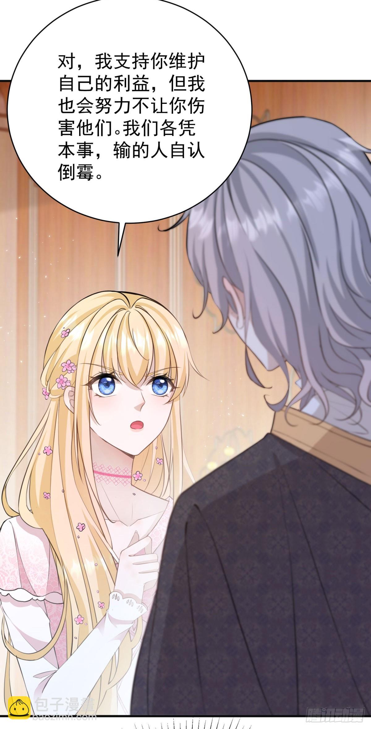 第22话 我帮你换衣服-第22话