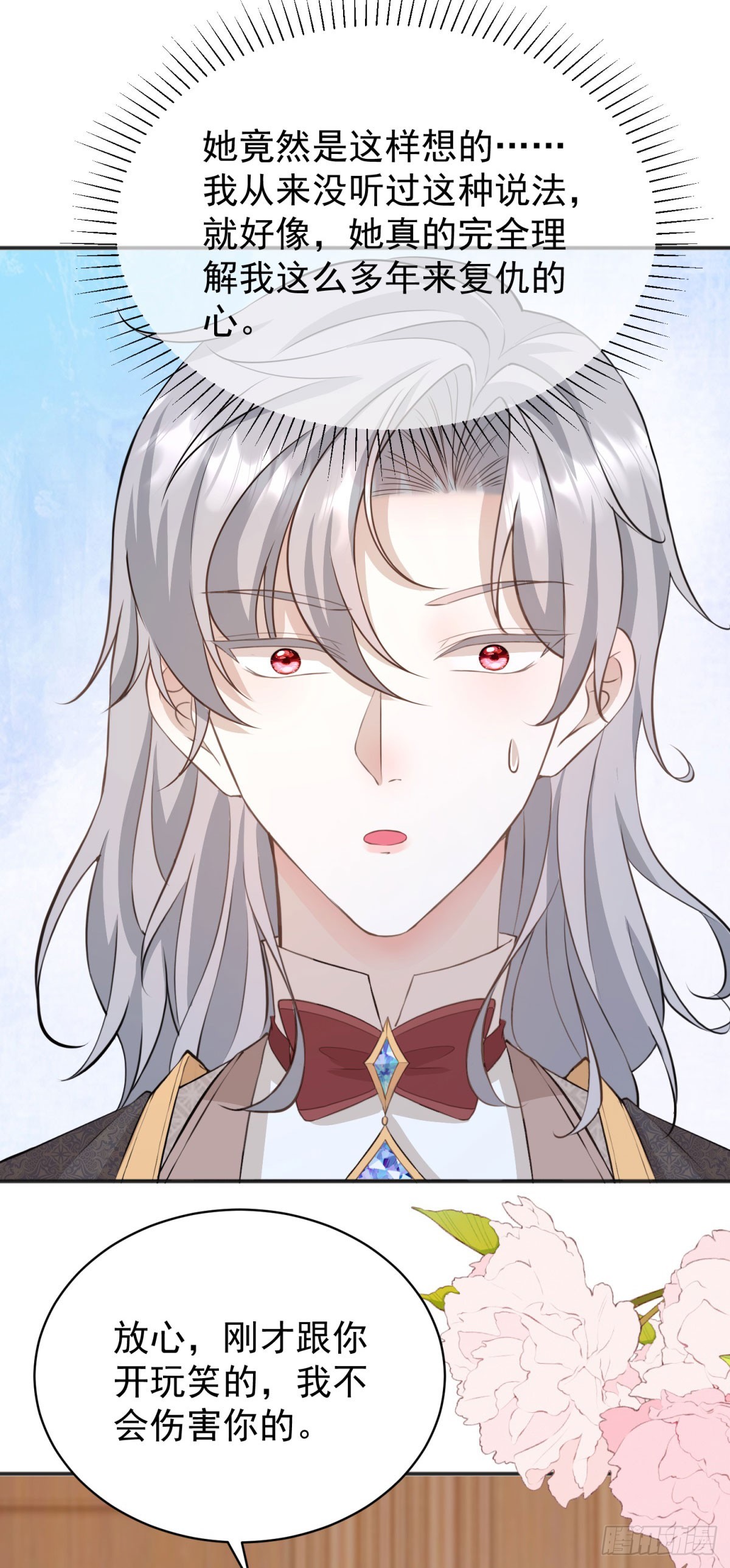 第22话 我帮你换衣服-第22话