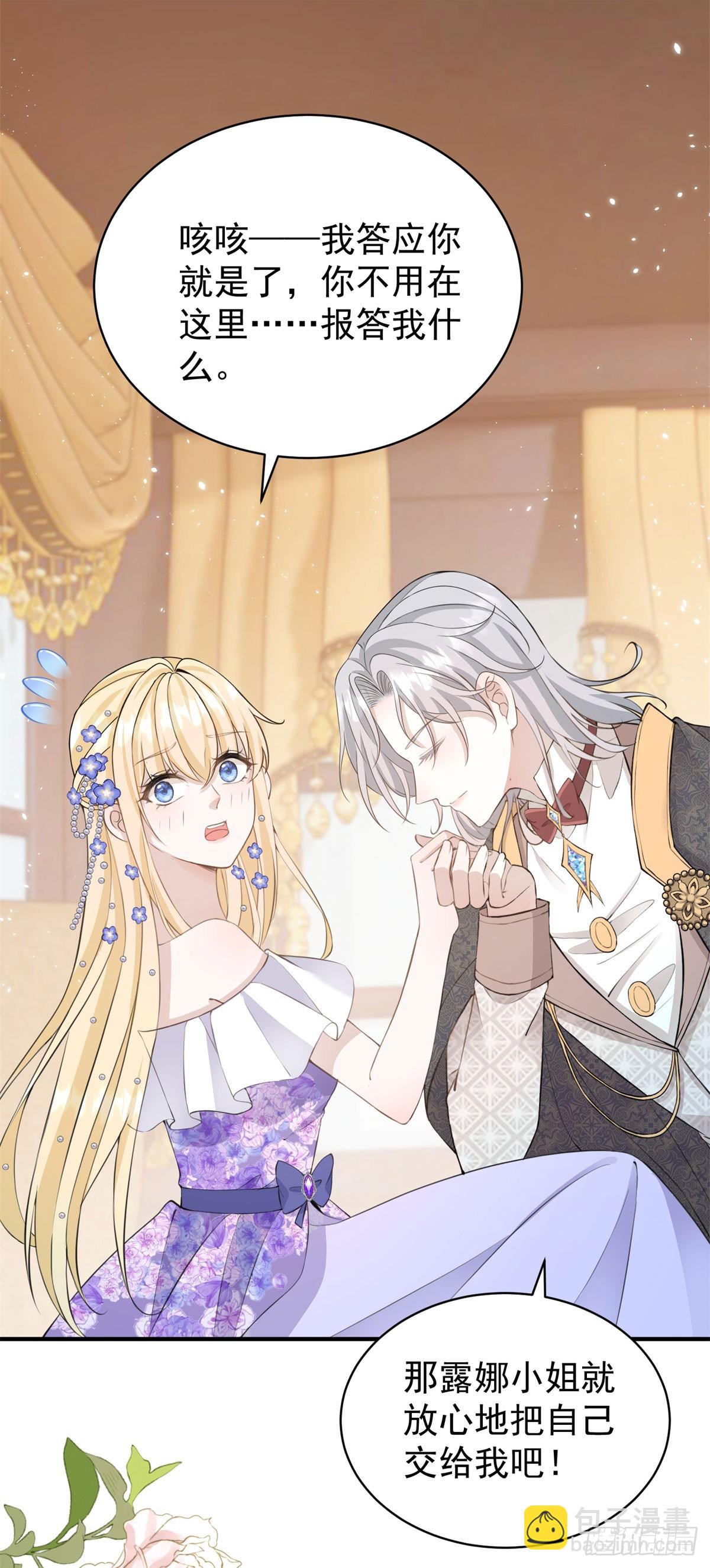 第22话 我帮你换衣服-第22话